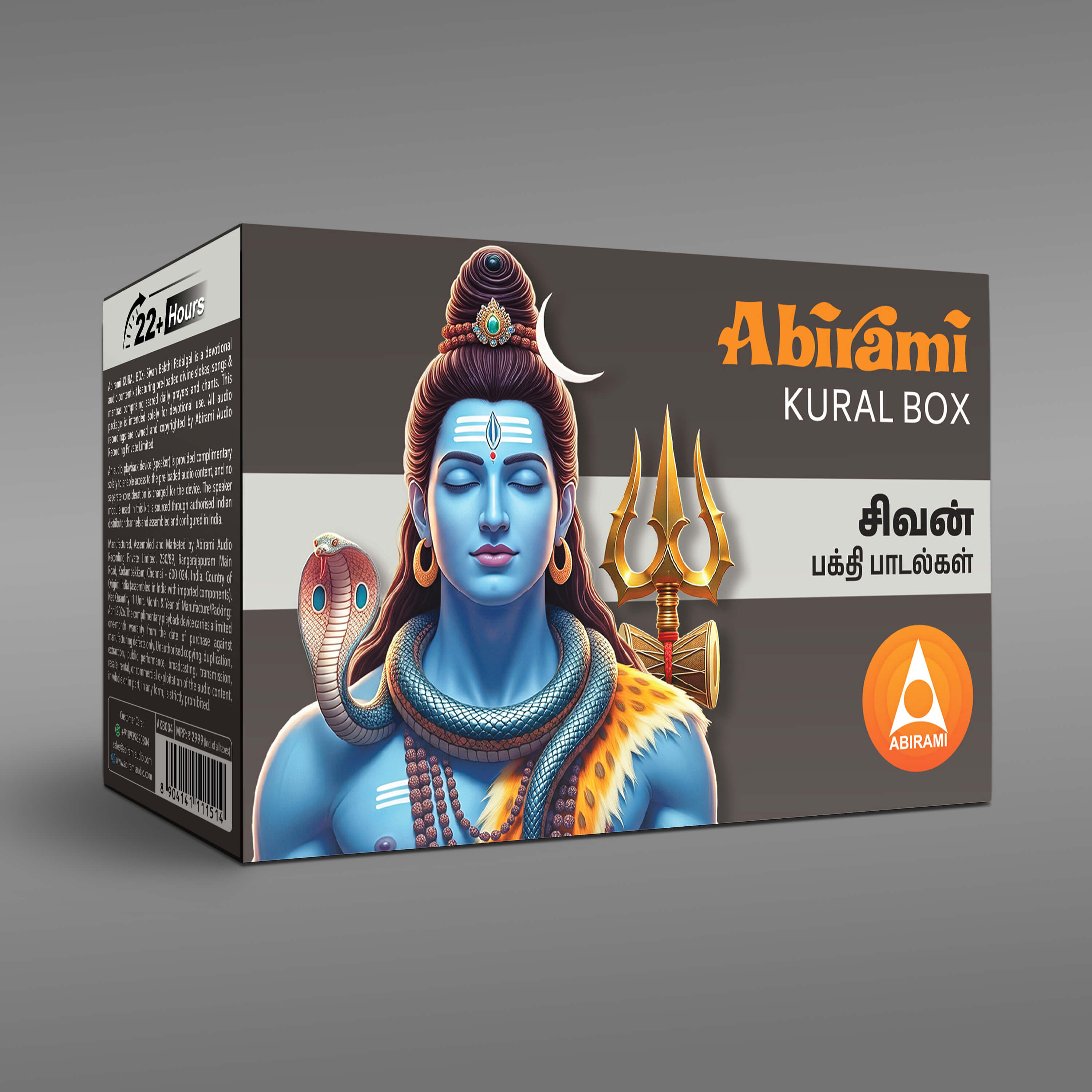 Abirami Audio Kural Box - Shivan