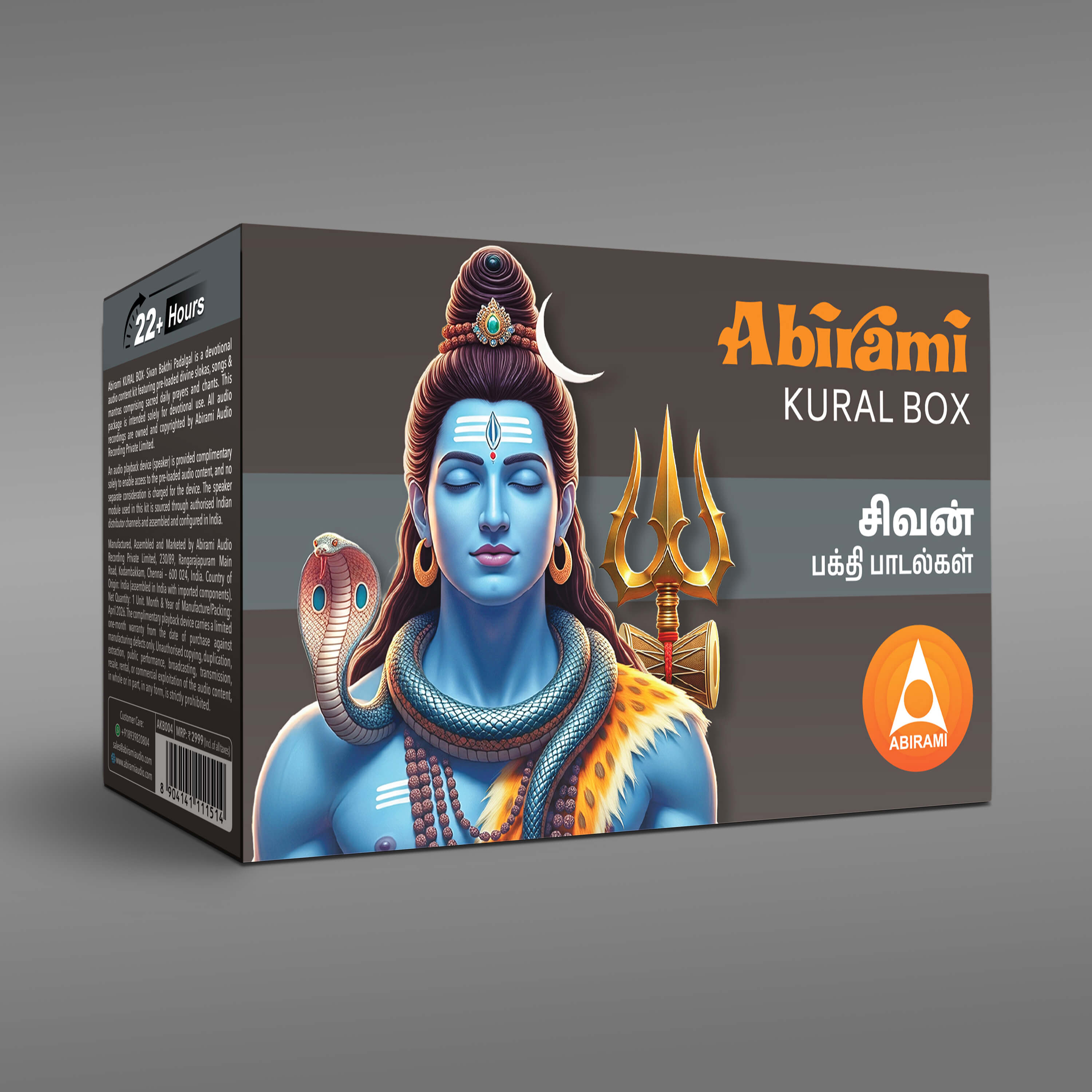 Abirami Audio Kural Box - Shivan