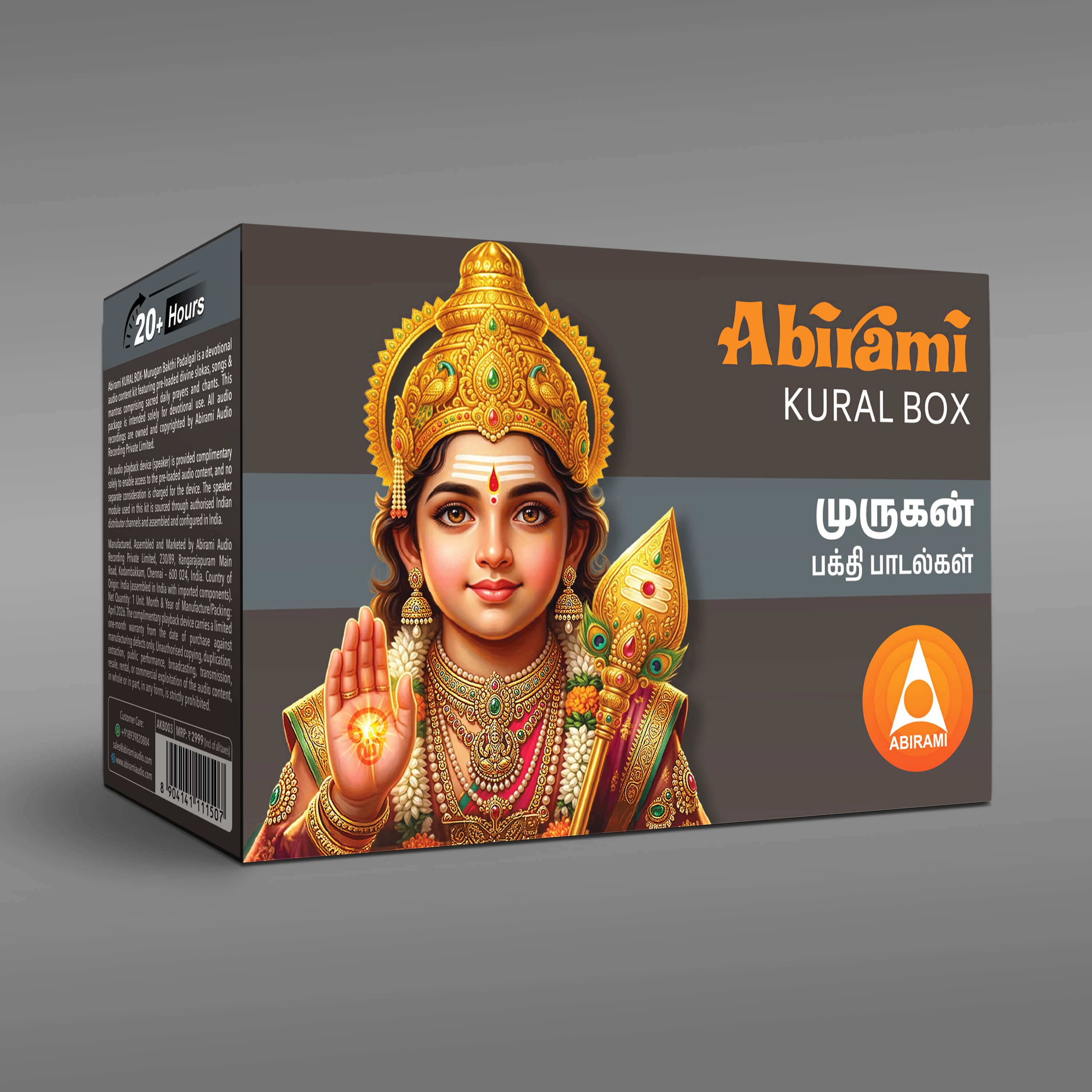 Abirami Audio Kural Box - Murugan