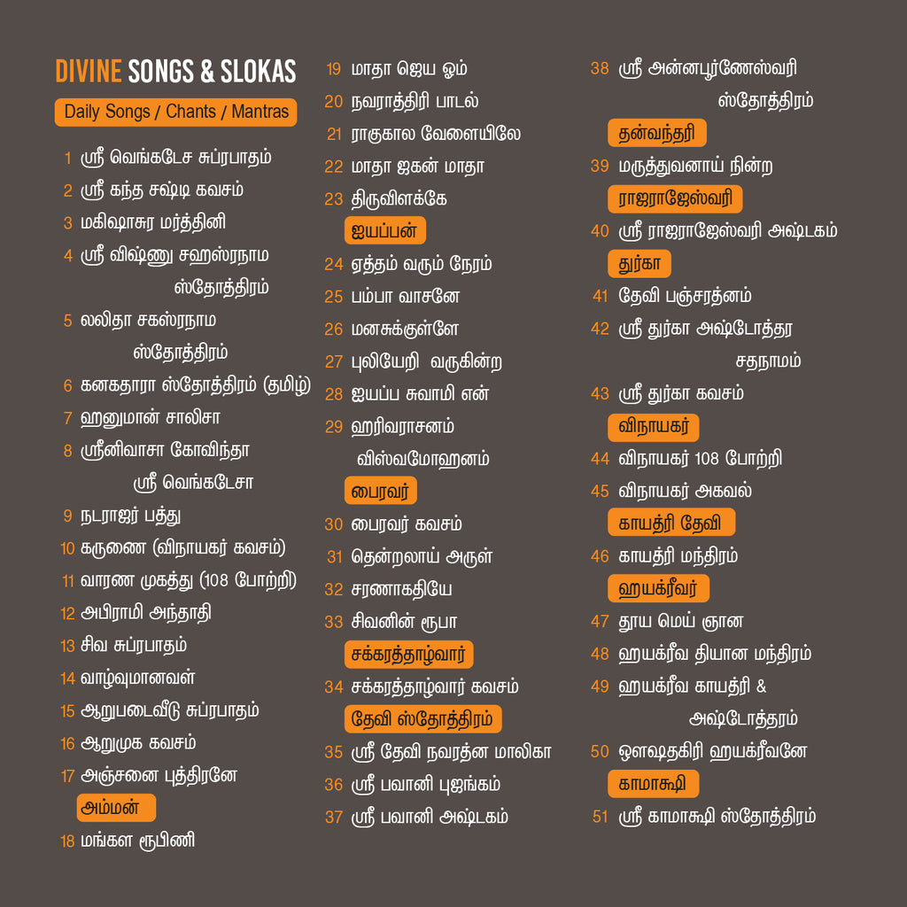 Divine Devotional Songs - Digital Download Combo Collection