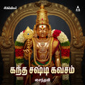 Kanda Shasti Kavasam - License for Youtube
