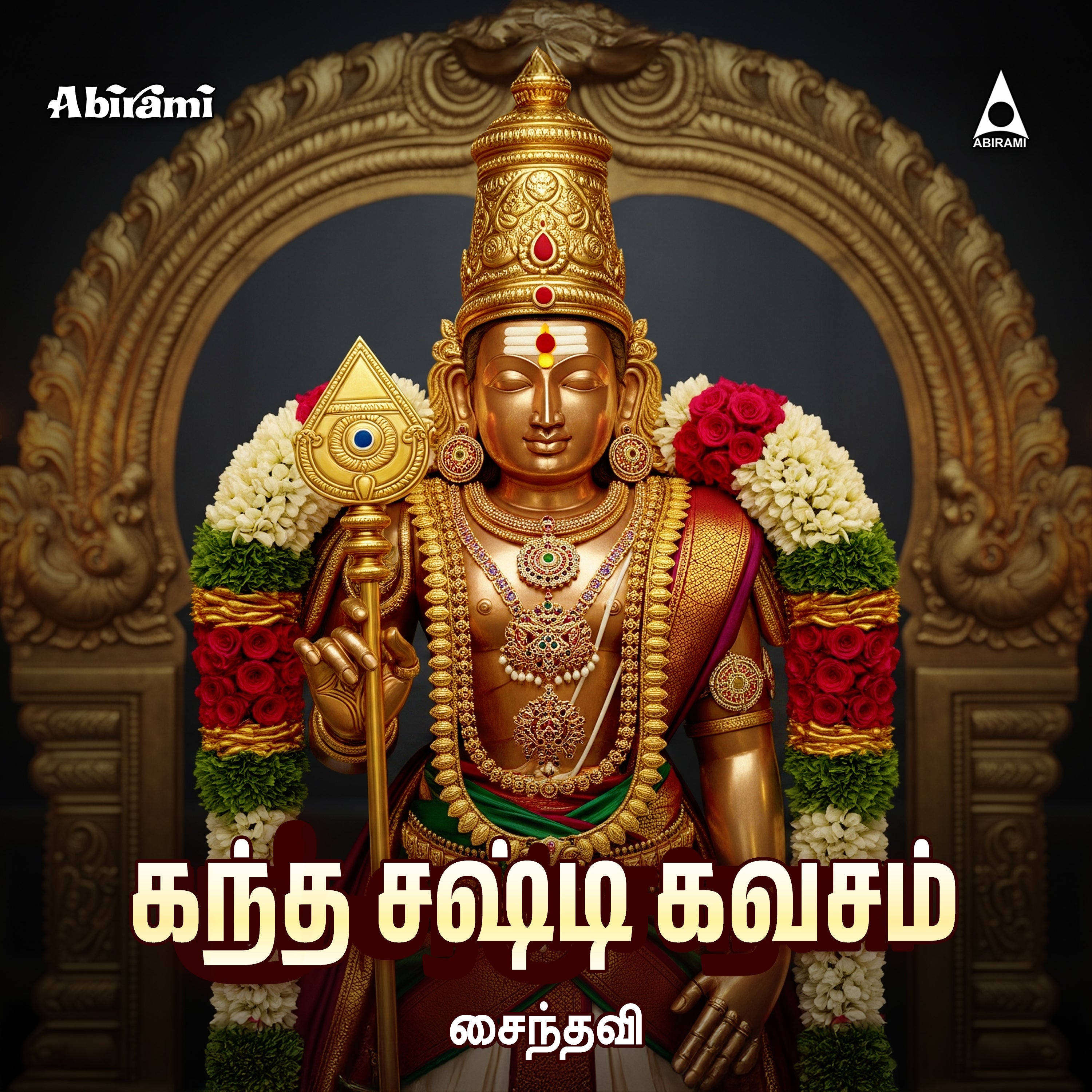 Kanda Shasti Kavasam - License for Youtube