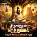 Thirukkural-Arathupal | Tamil Ethical & Life Wisdom Songs | MP3 Digital Download