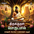 Thirukkural-Porutpaal | Leadership, Life Wisdom & Success Songs | MP3 Digital Download