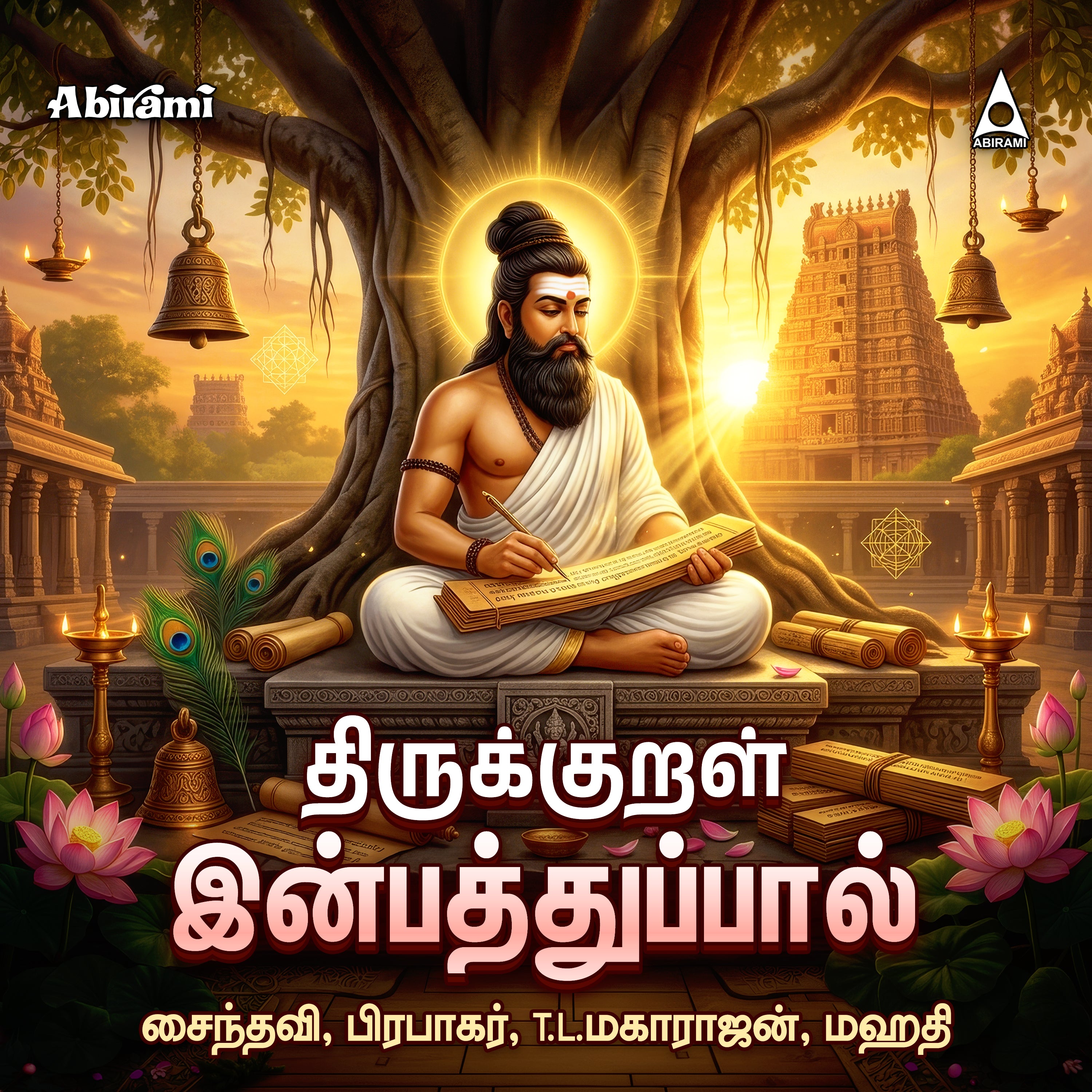 Thirukkural-Inbathupal | Love, Harmony & Life Wisdom Songs | MP3 Digital Download