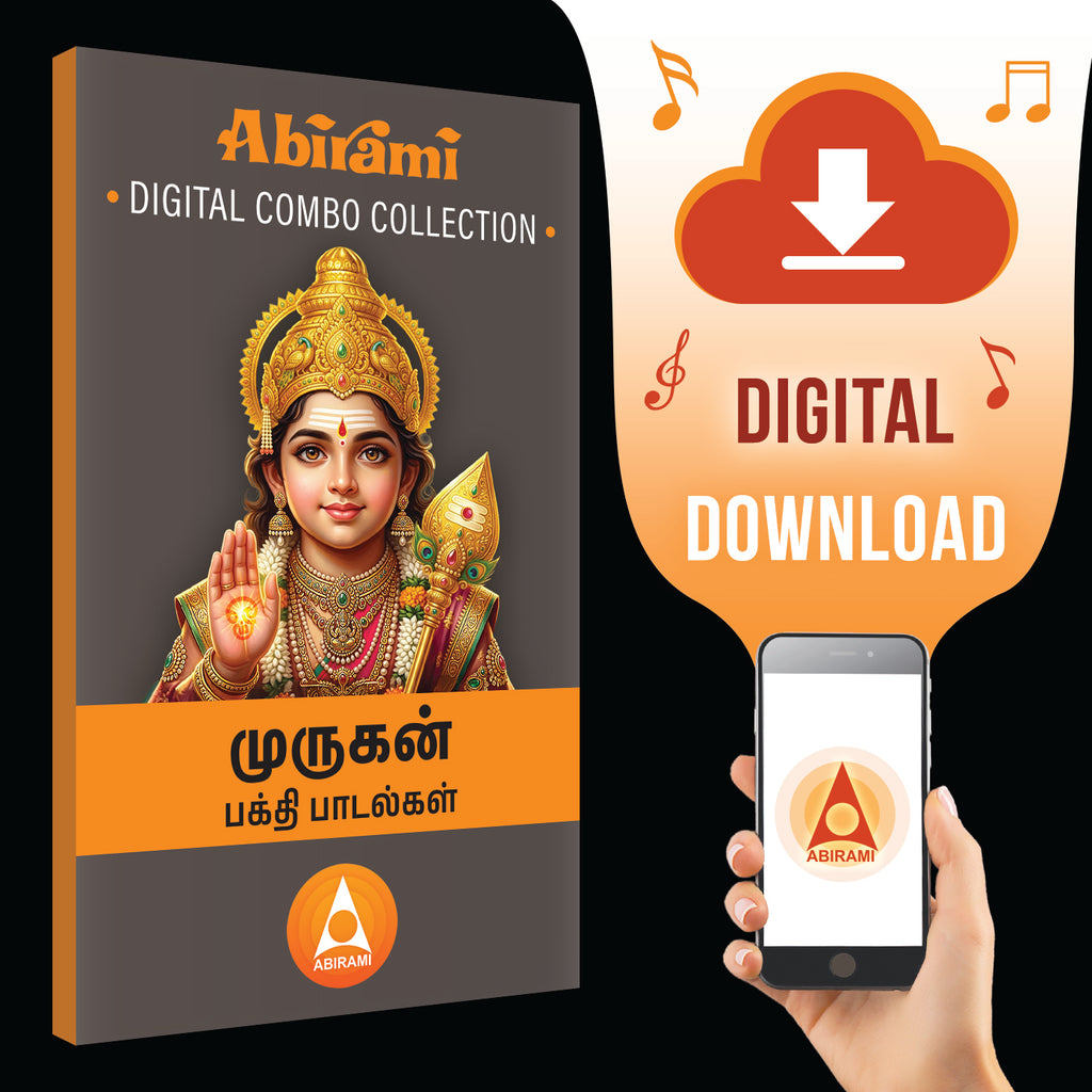 Murugan Devotional Songs - Digital Download Combo Collection