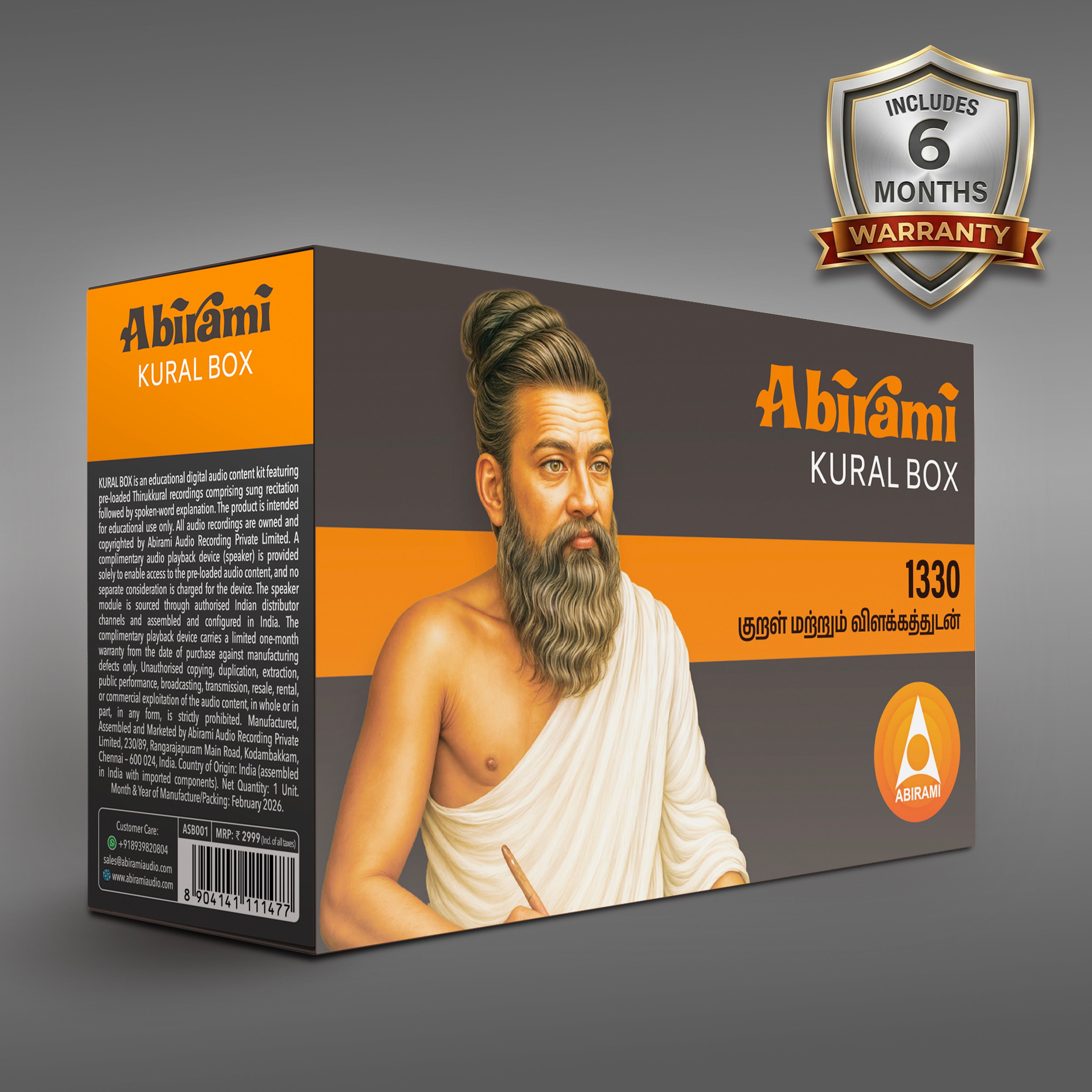 Abirami Audio Kural Box -  Thirukkural
