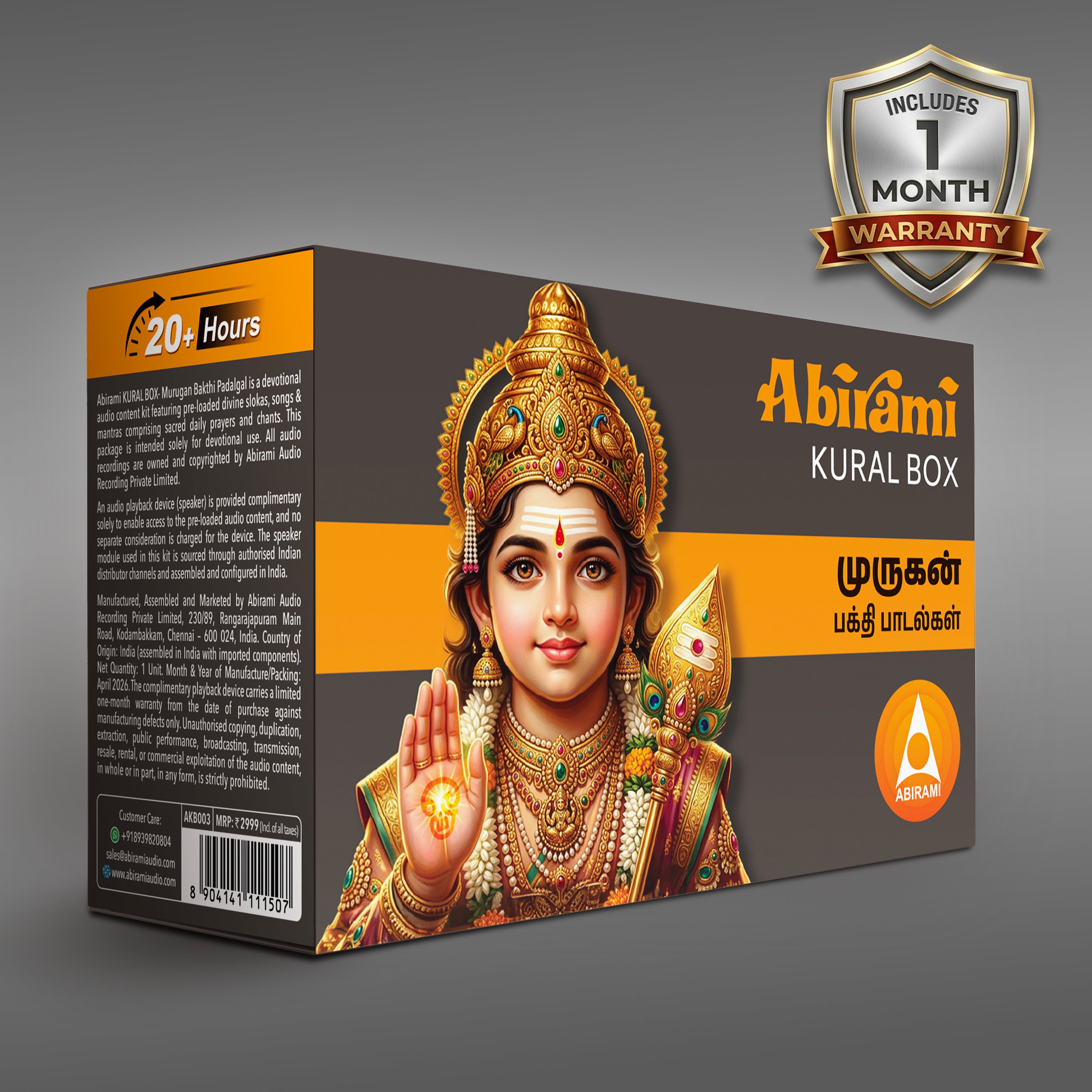 Abirami Audio Kural Box - Murugan