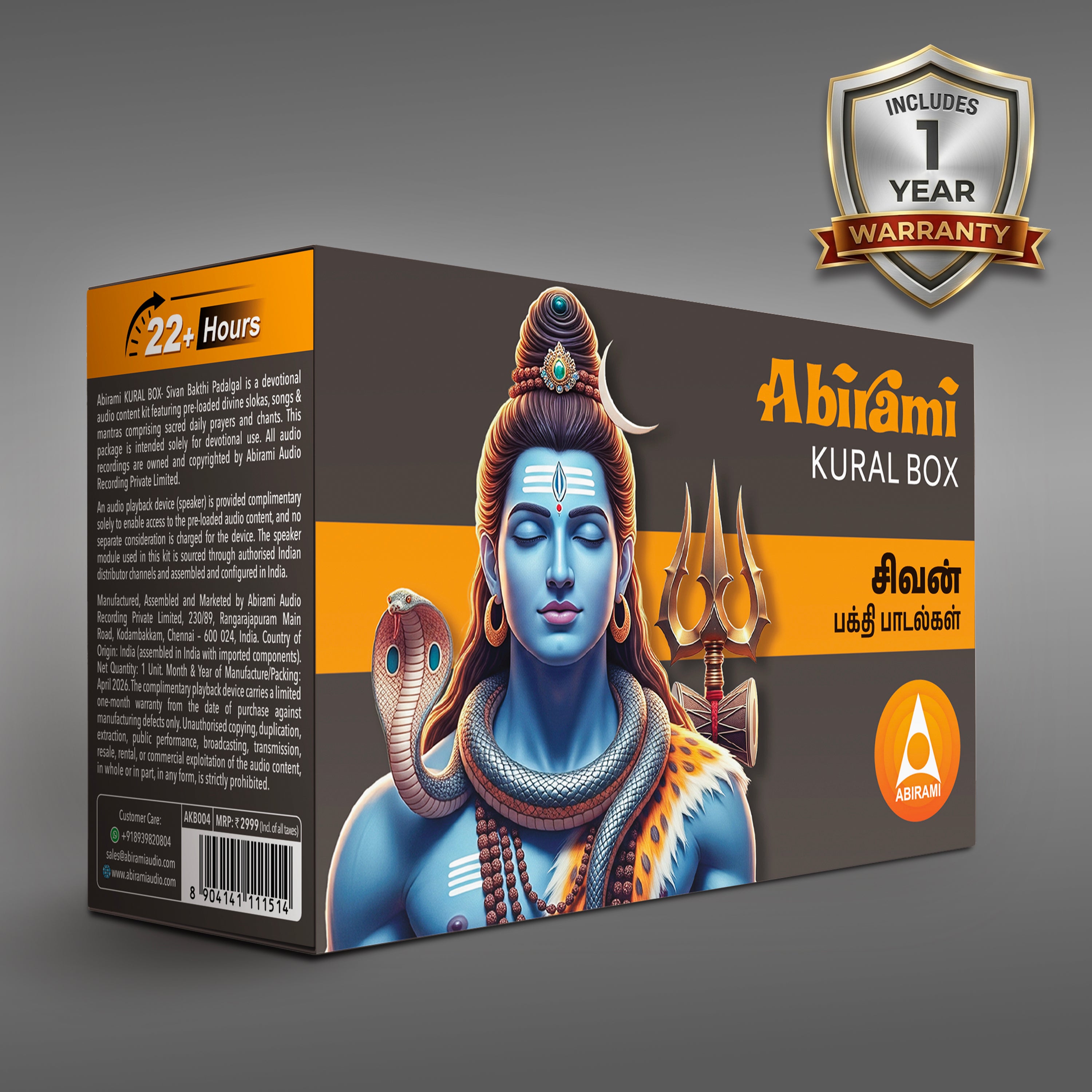 Abirami Audio Kural Box - Shivan
