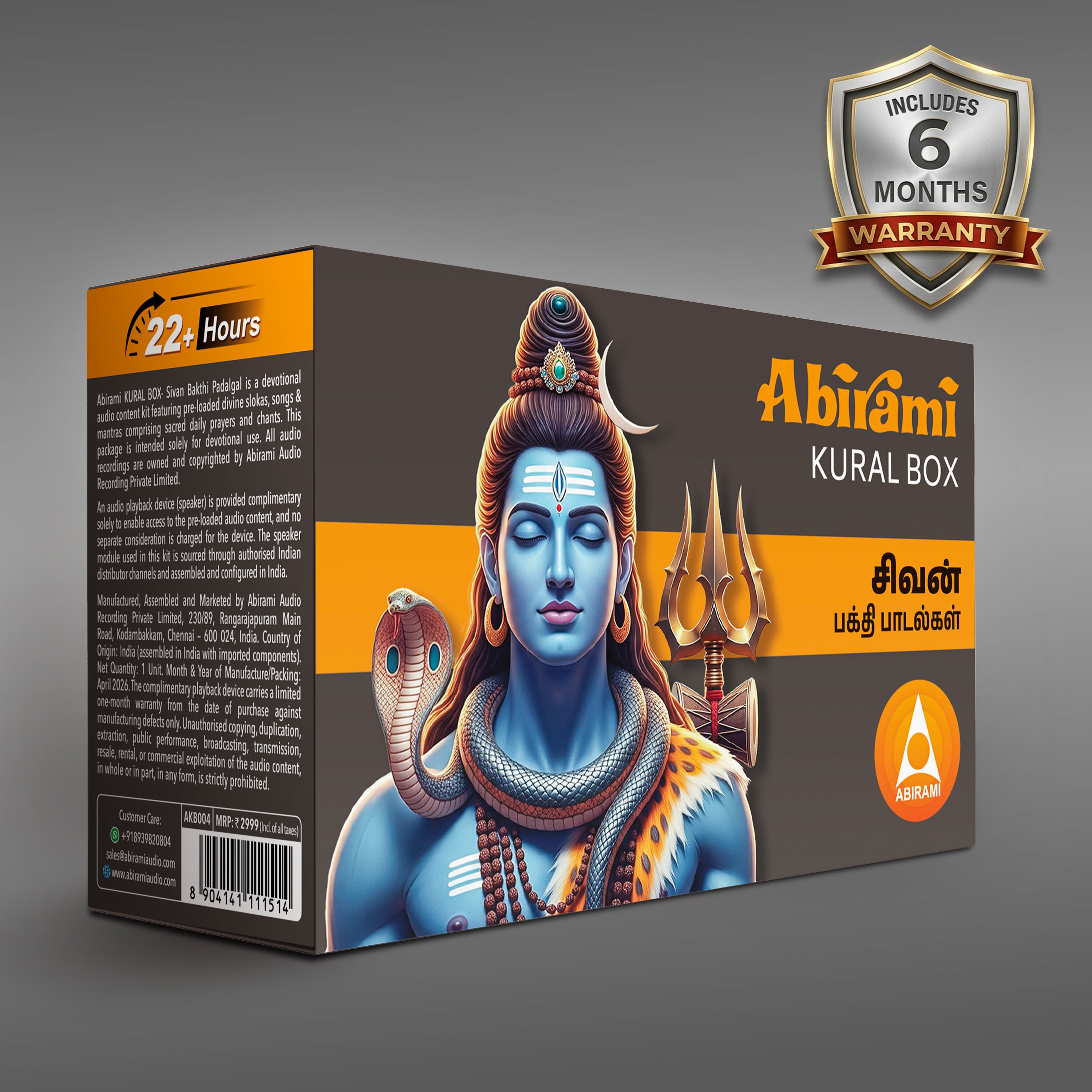 Abirami Audio Kural Box - Shivan