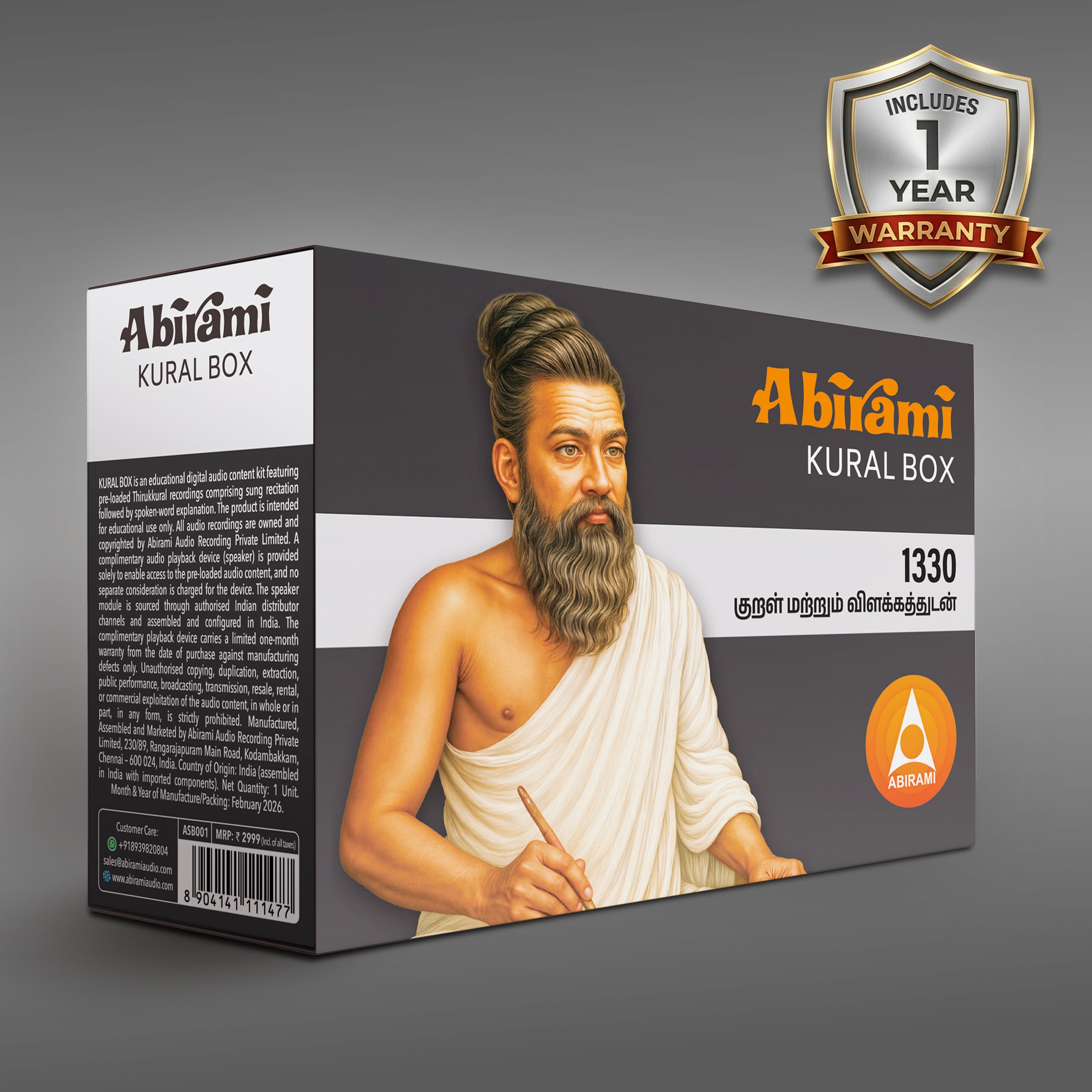 Abirami Audio Kural Box -  Thirukkural