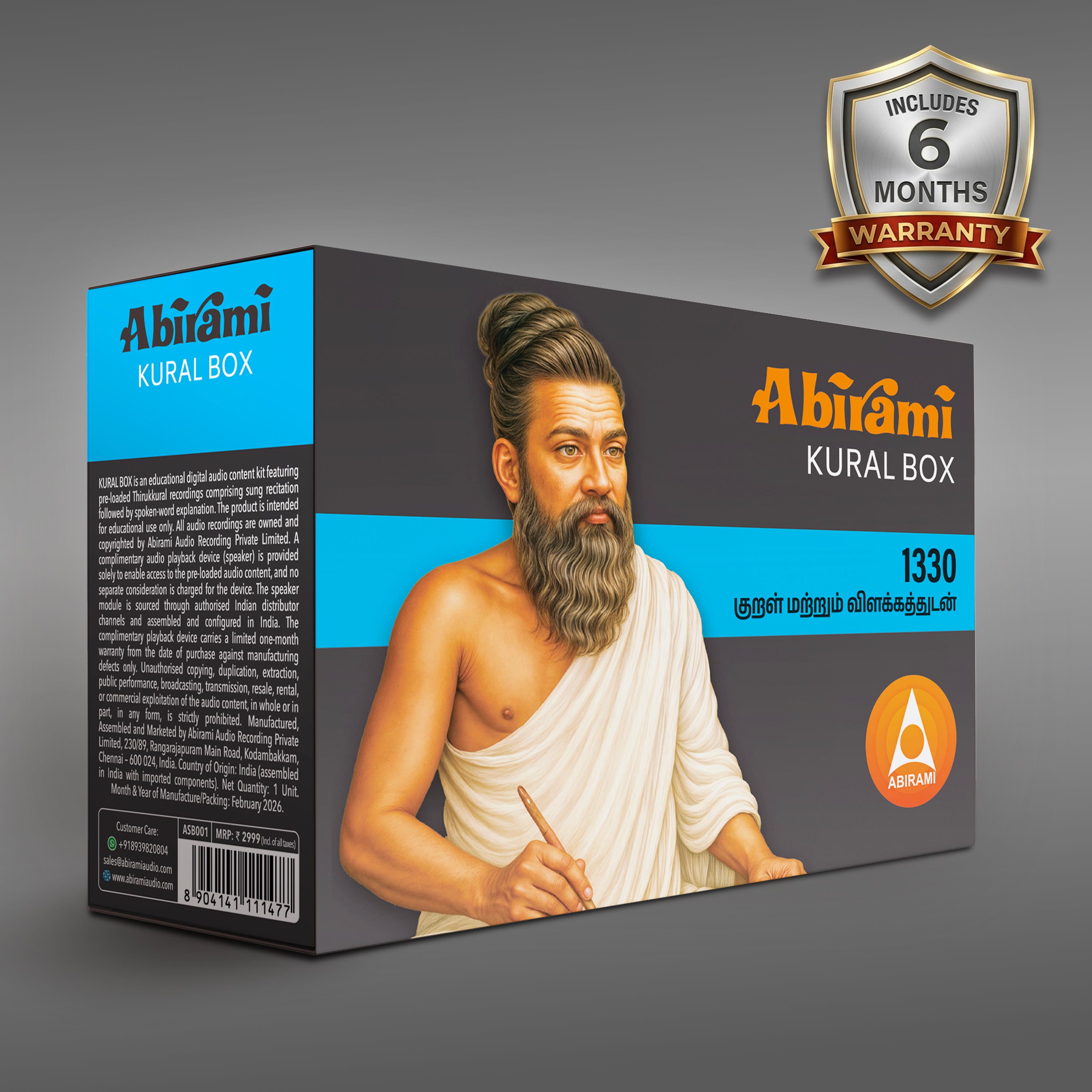 Abirami Audio Kural Box -  Thirukkural