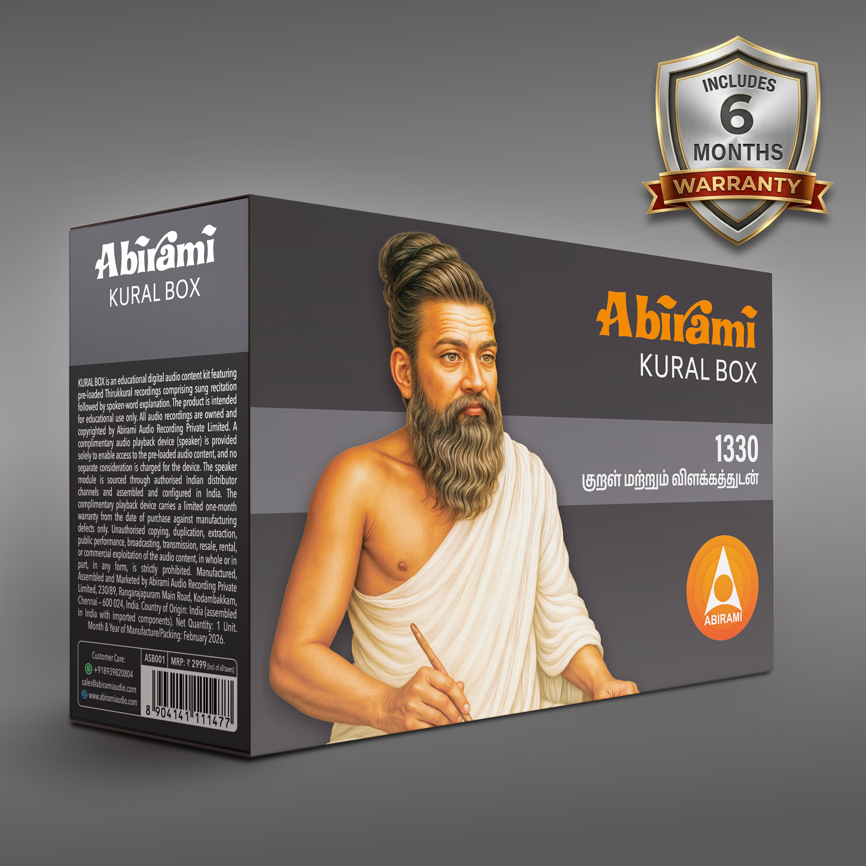 Abirami Audio Kural Box -  Thirukkural