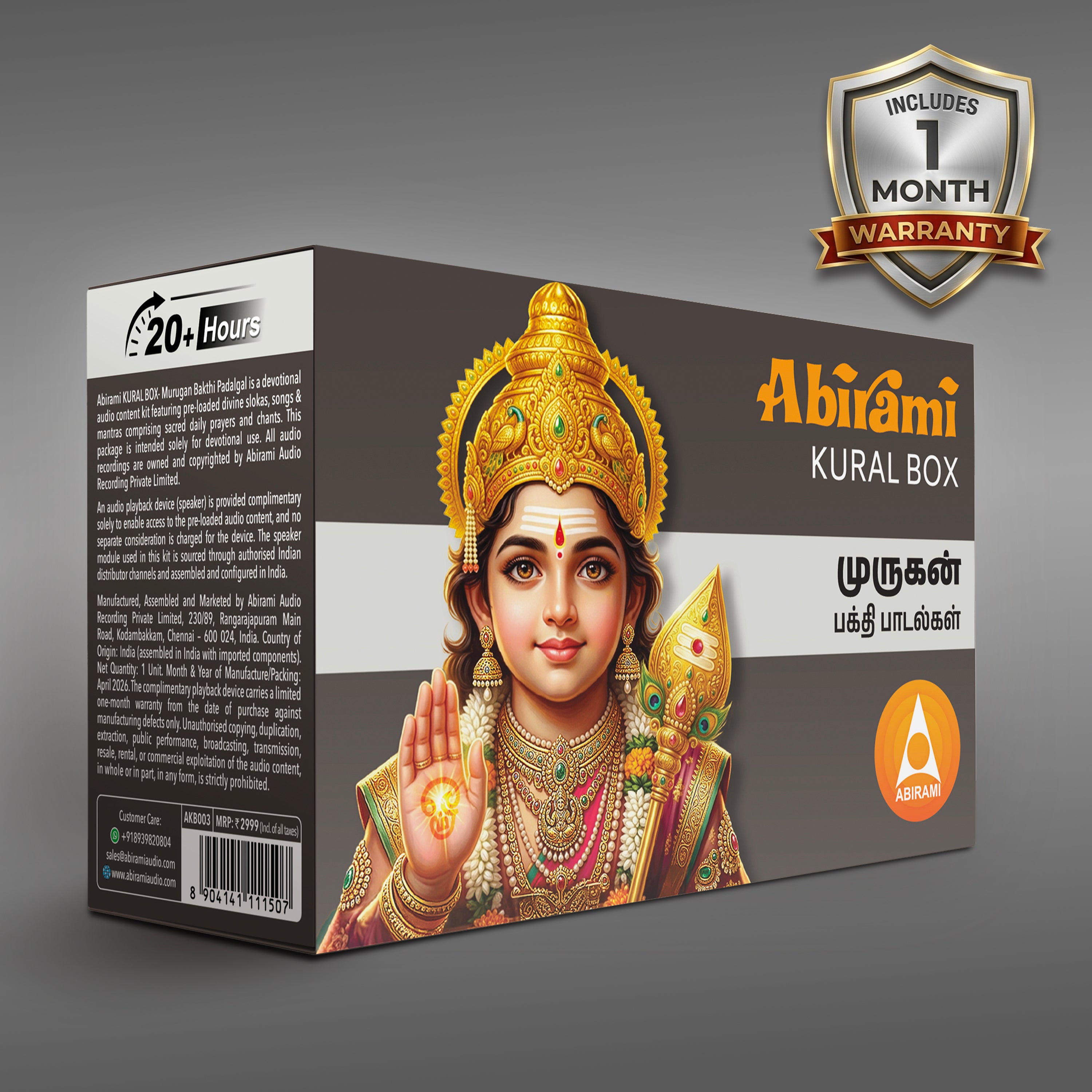Abirami Audio Kural Box - Murugan