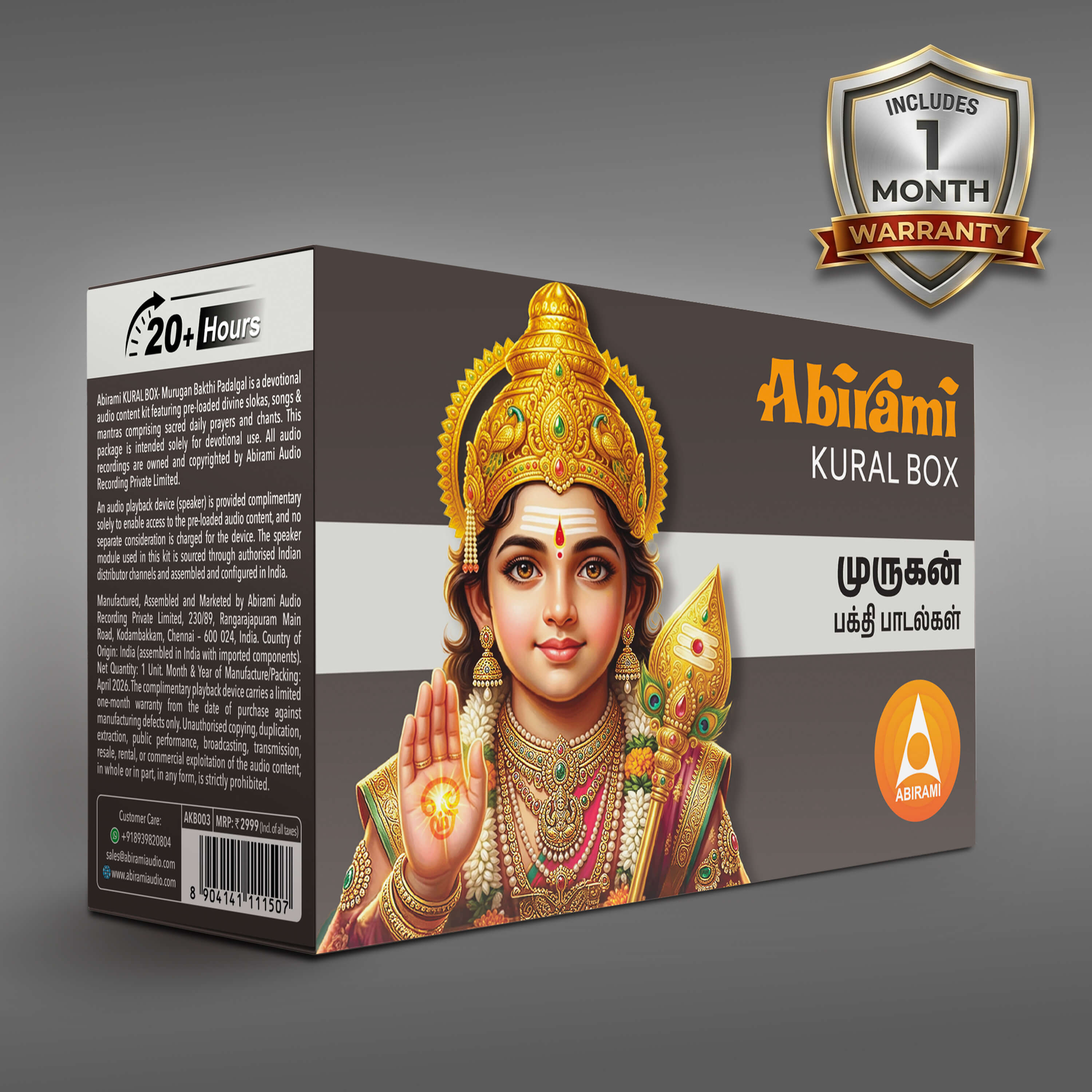 Abirami Audio Kural Box - Murugan