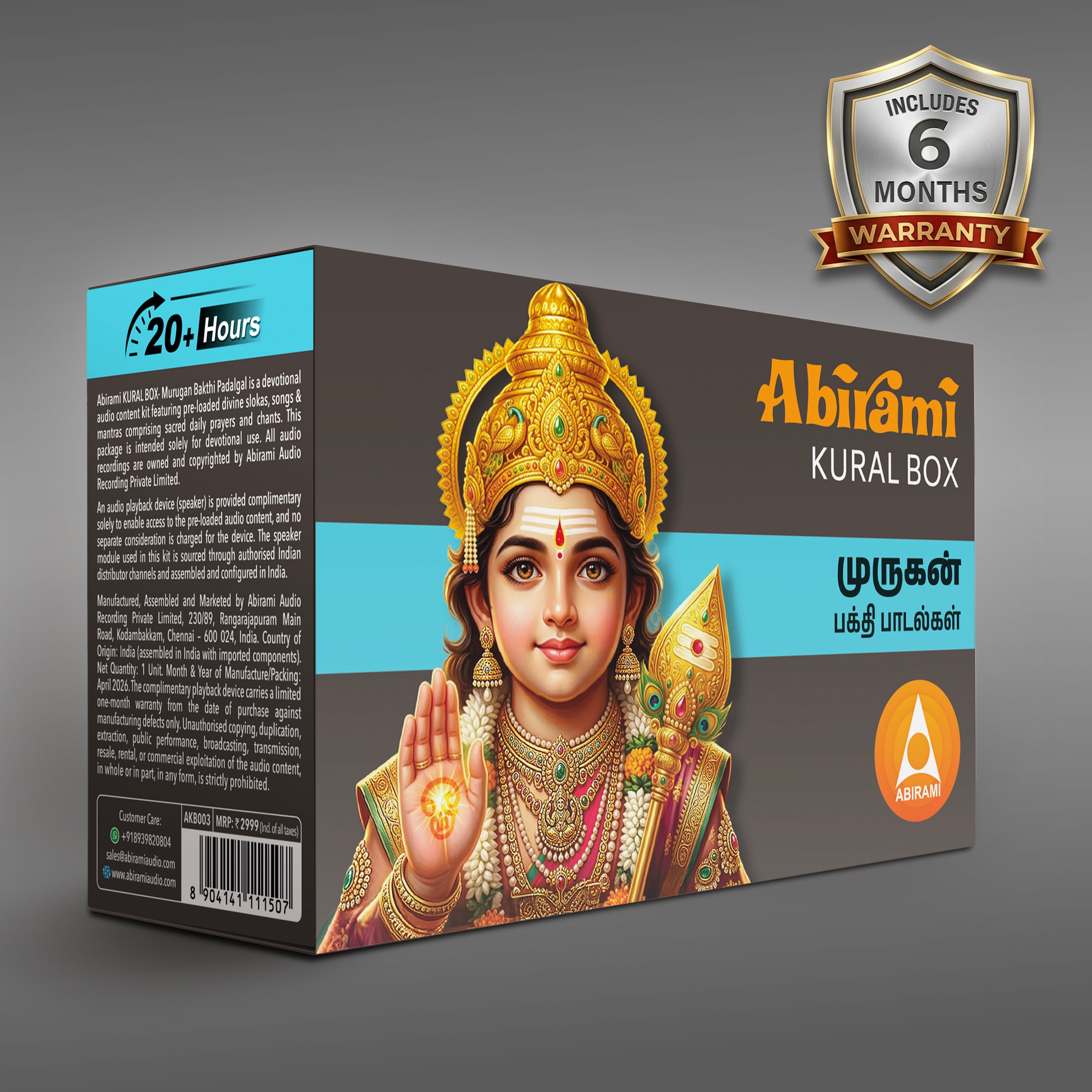 Abirami Audio Kural Box - Murugan