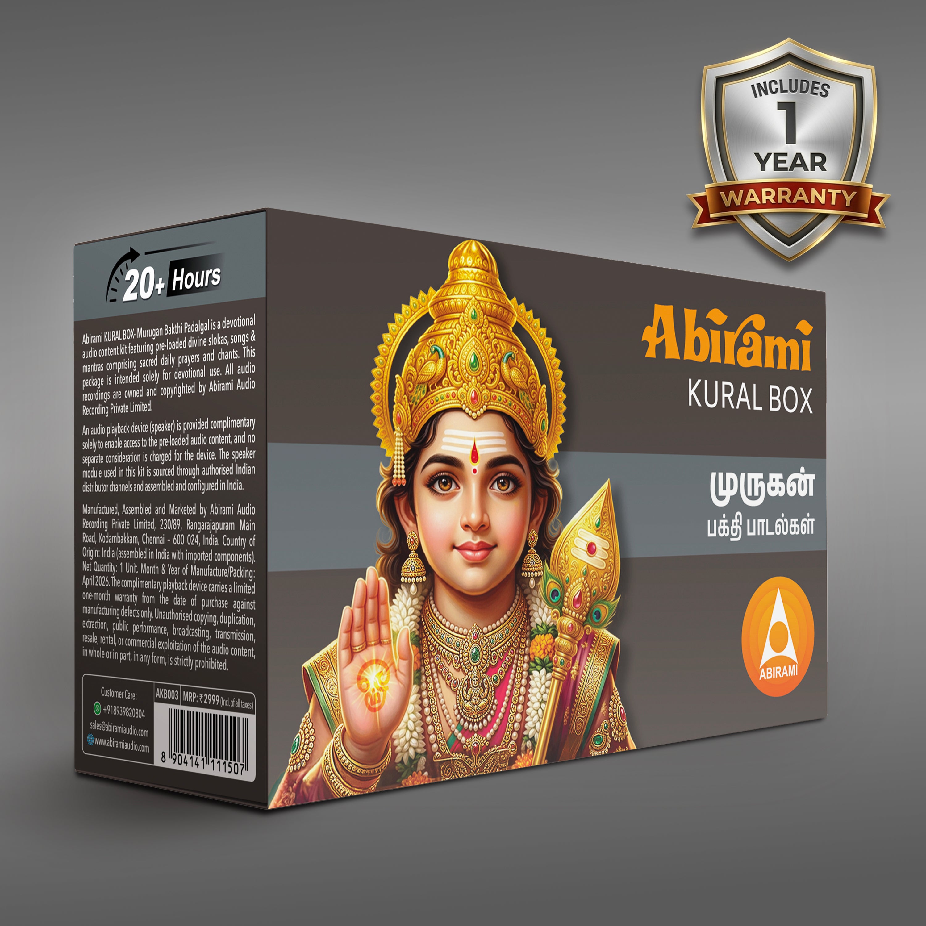 Abirami Audio Kural Box - Murugan