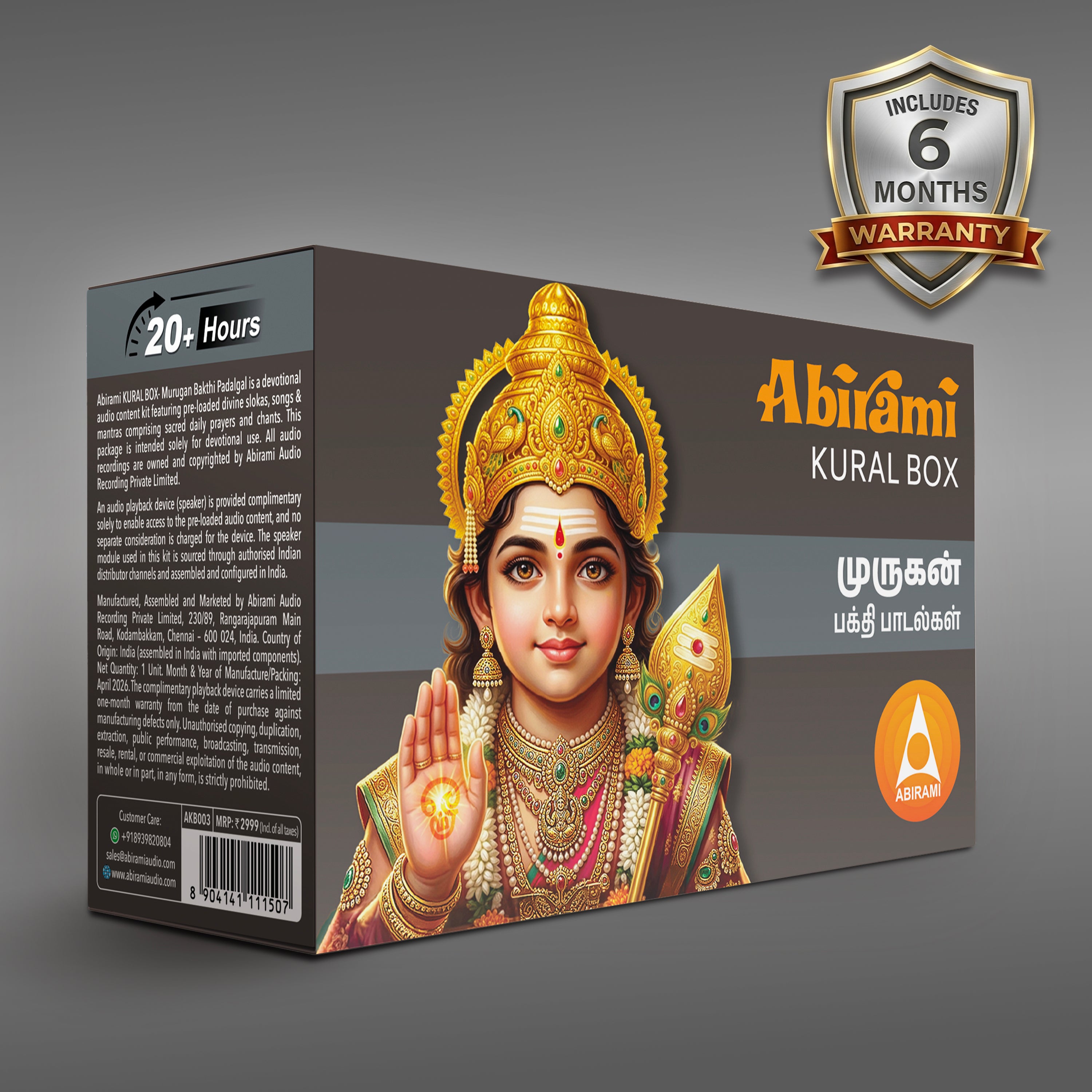 Abirami Audio Kural Box - Murugan
