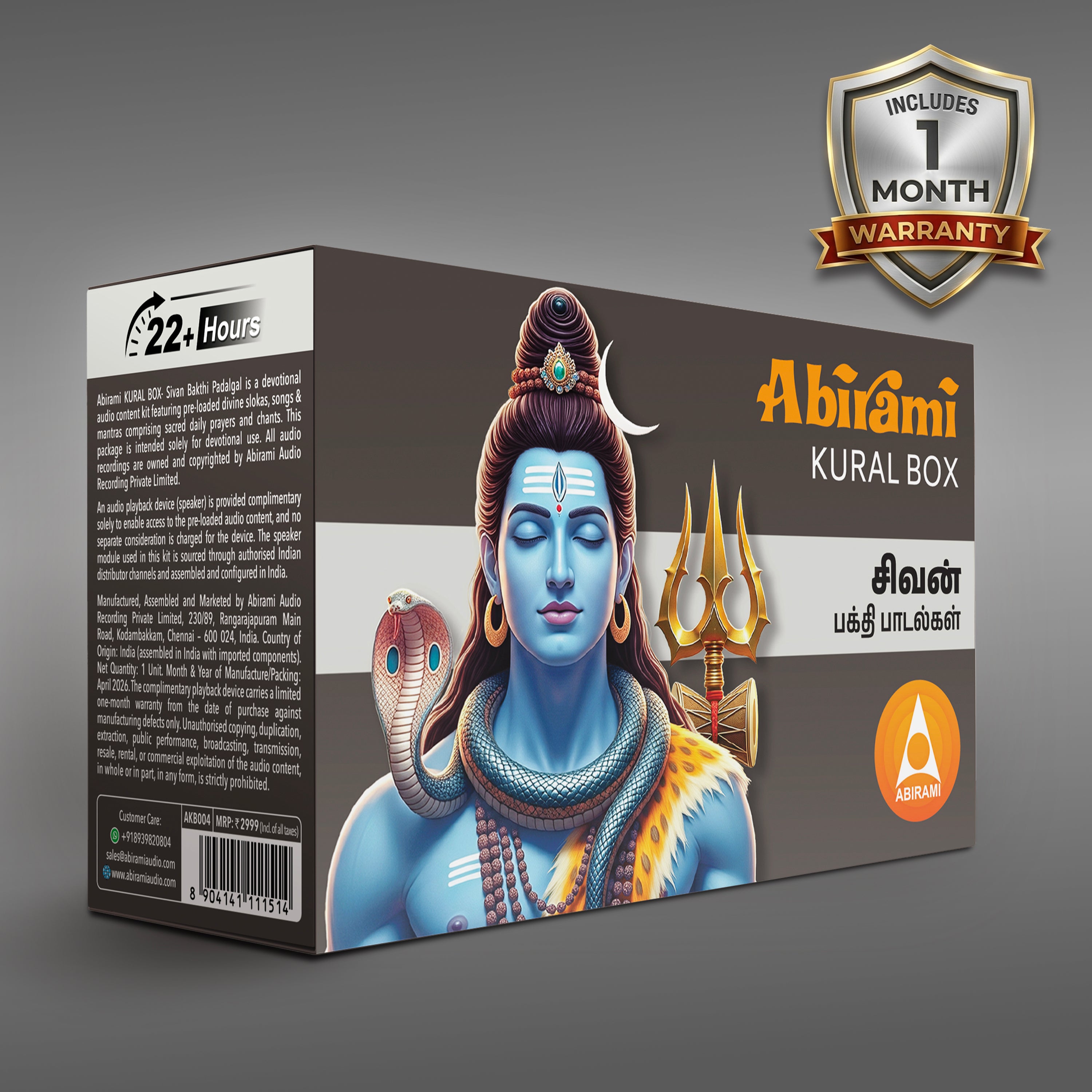 Abirami Audio Kural Box - Shivan