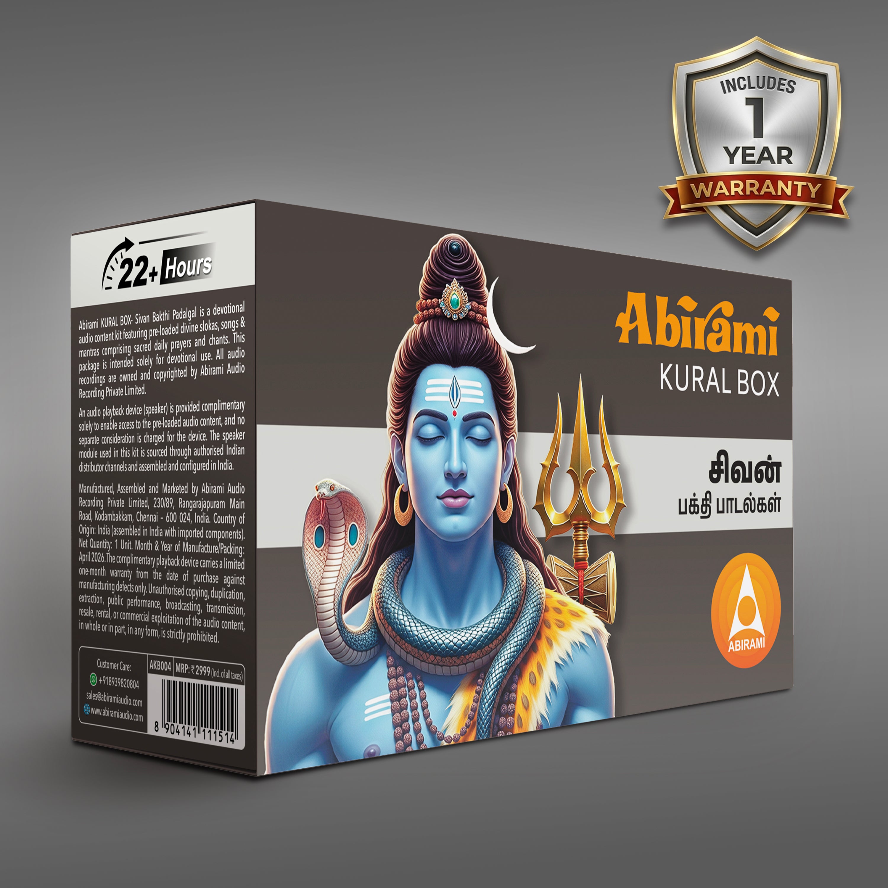 Abirami Audio Kural Box - Shivan