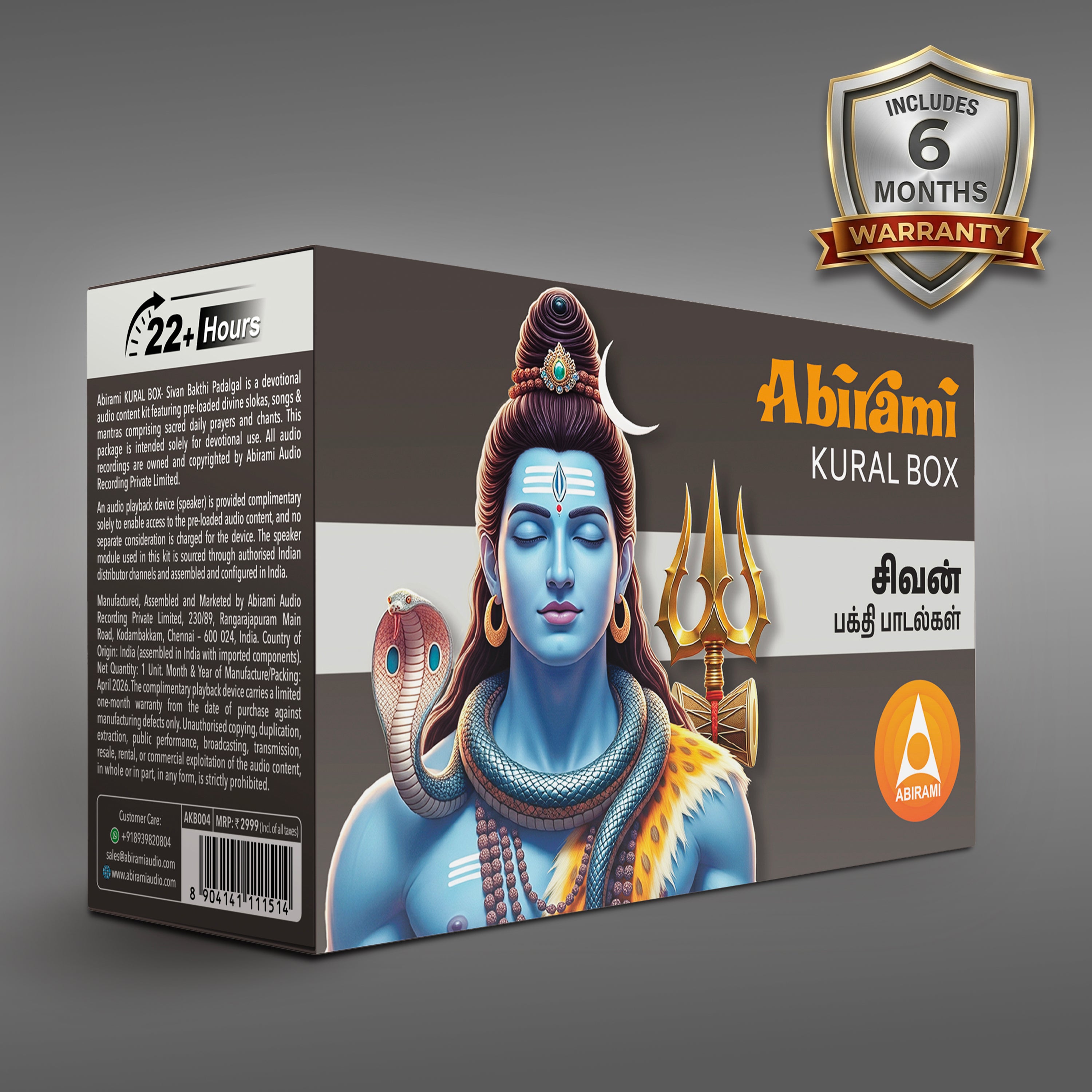 Abirami Audio Kural Box - Shivan