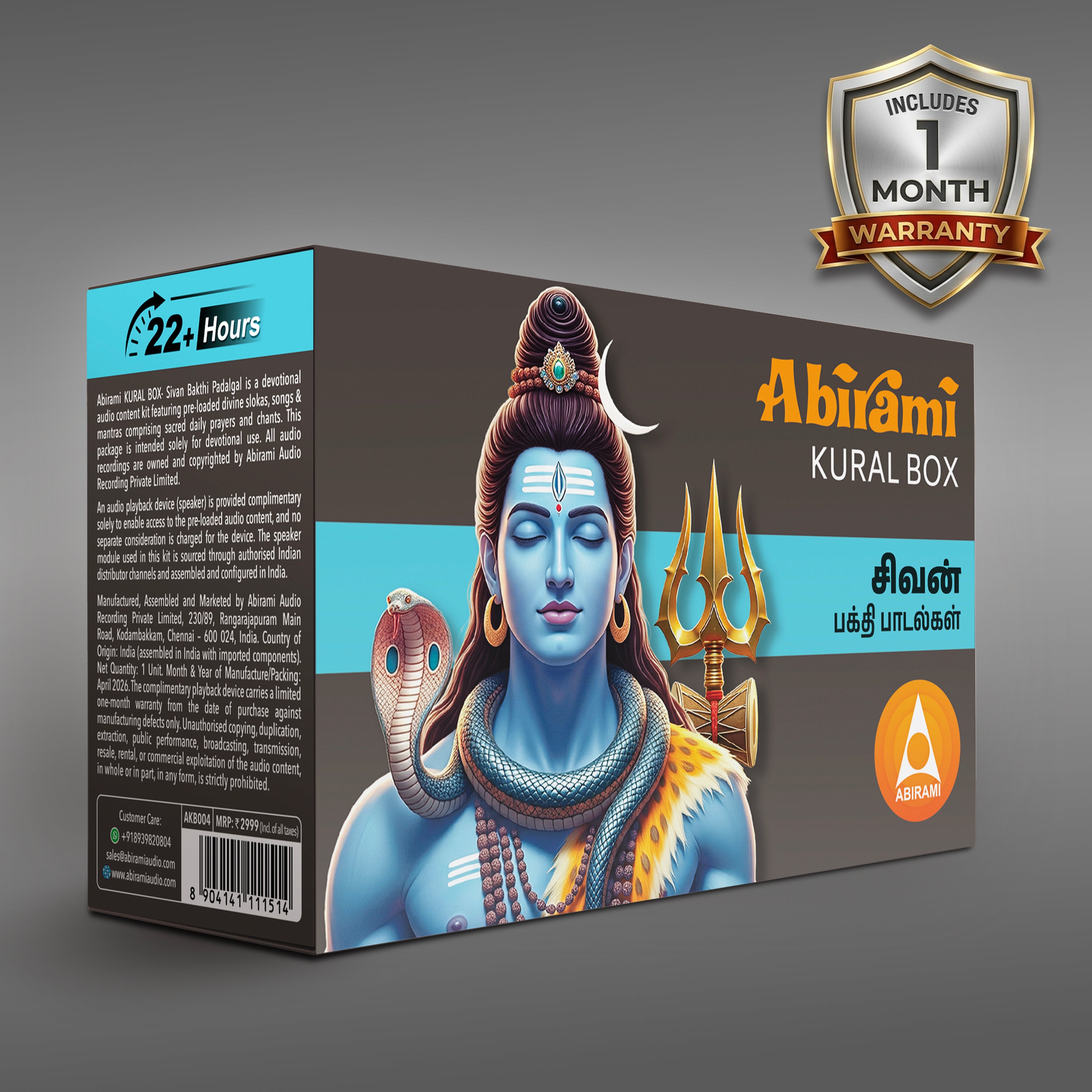 Abirami Audio Kural Box - Shivan