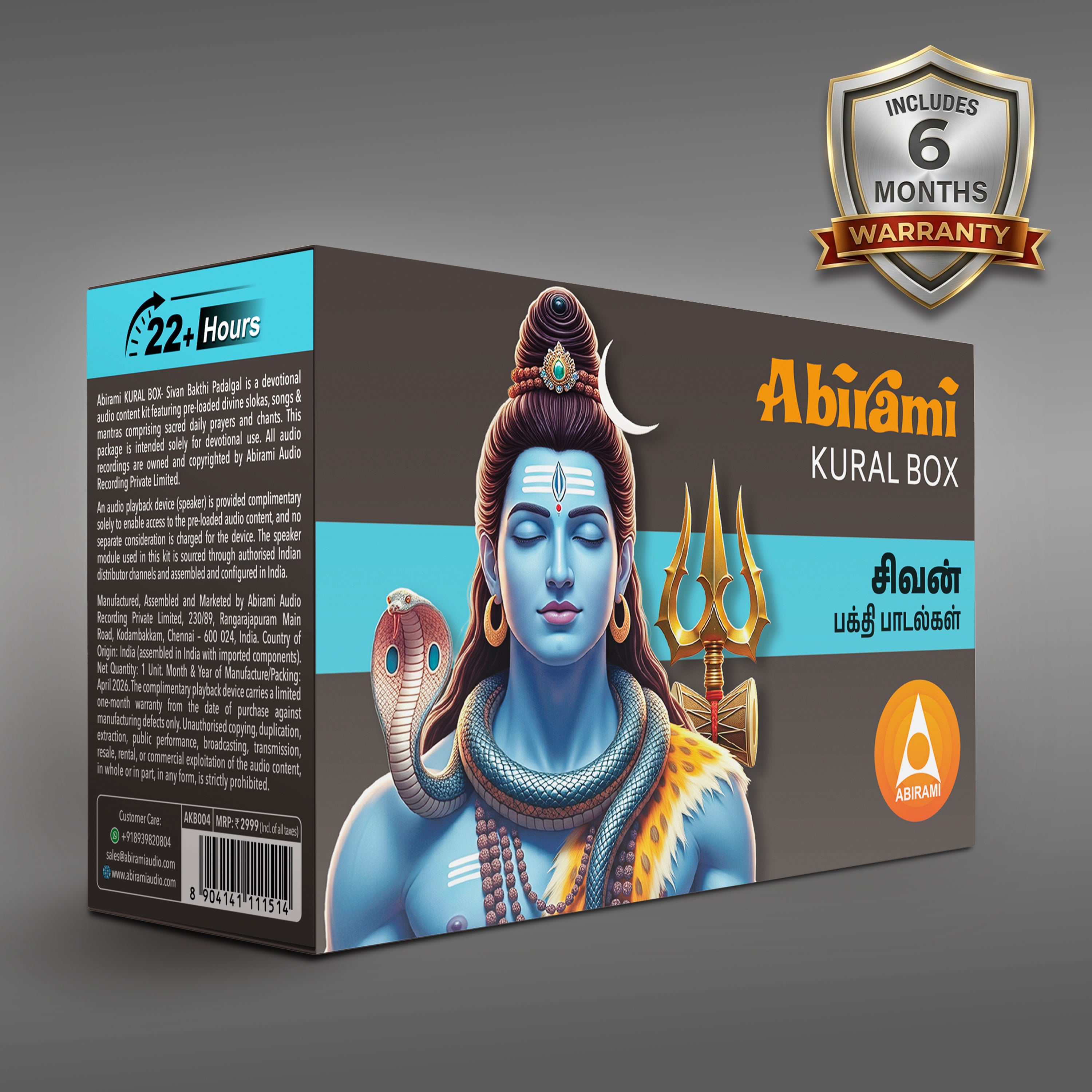 Abirami Audio Kural Box - Shivan