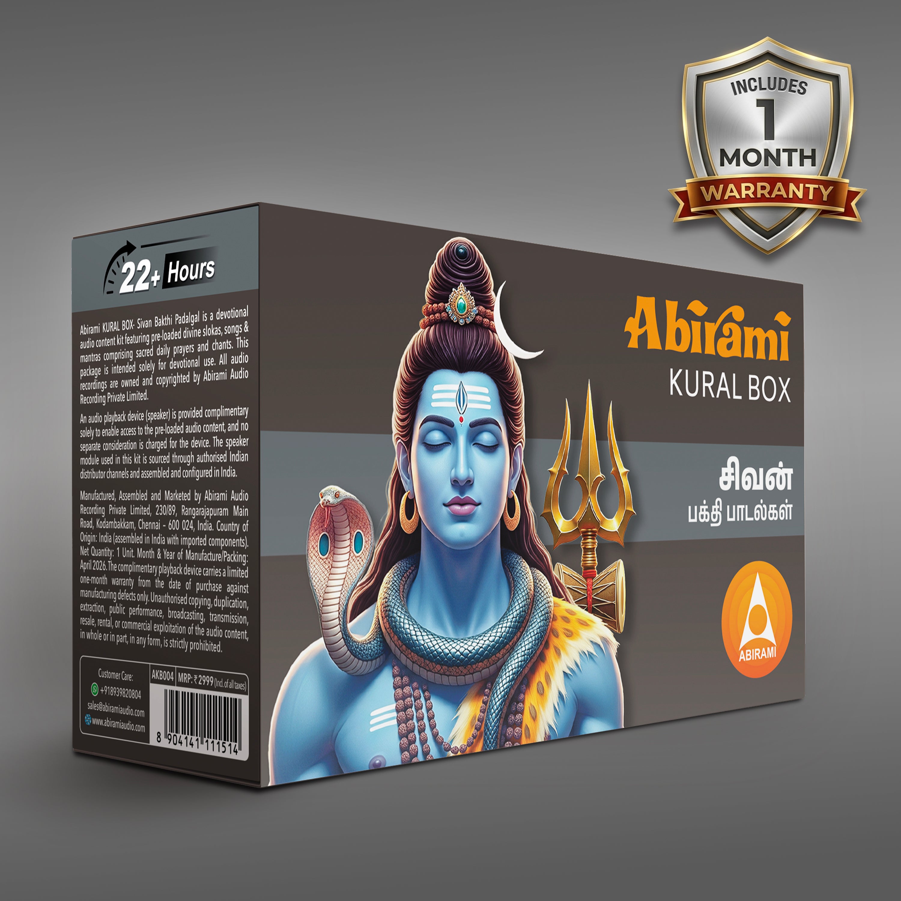 Abirami Audio Kural Box - Shivan