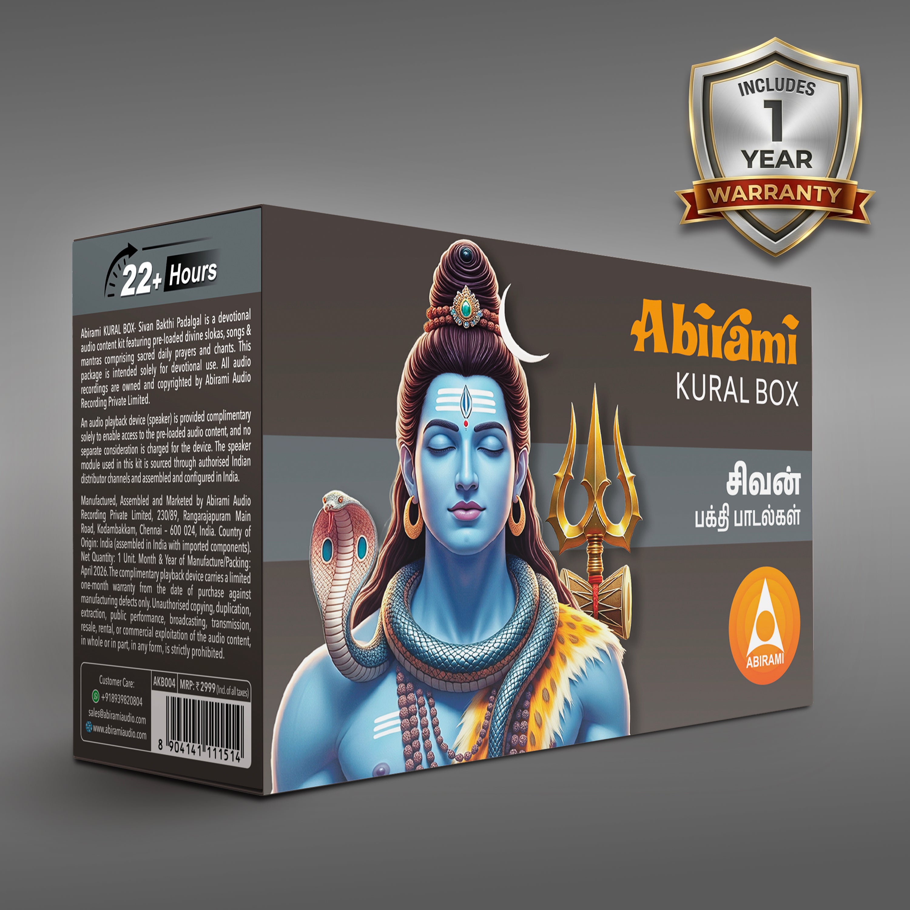 Abirami Audio Kural Box - Shivan