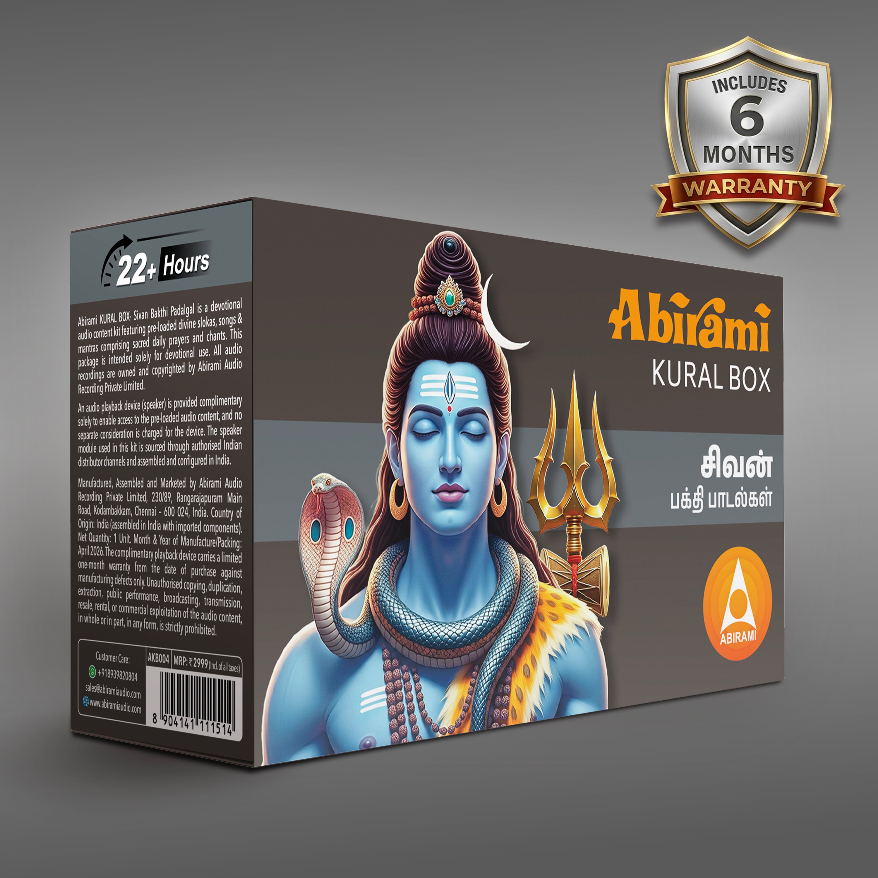 Abirami Audio Kural Box - Shivan