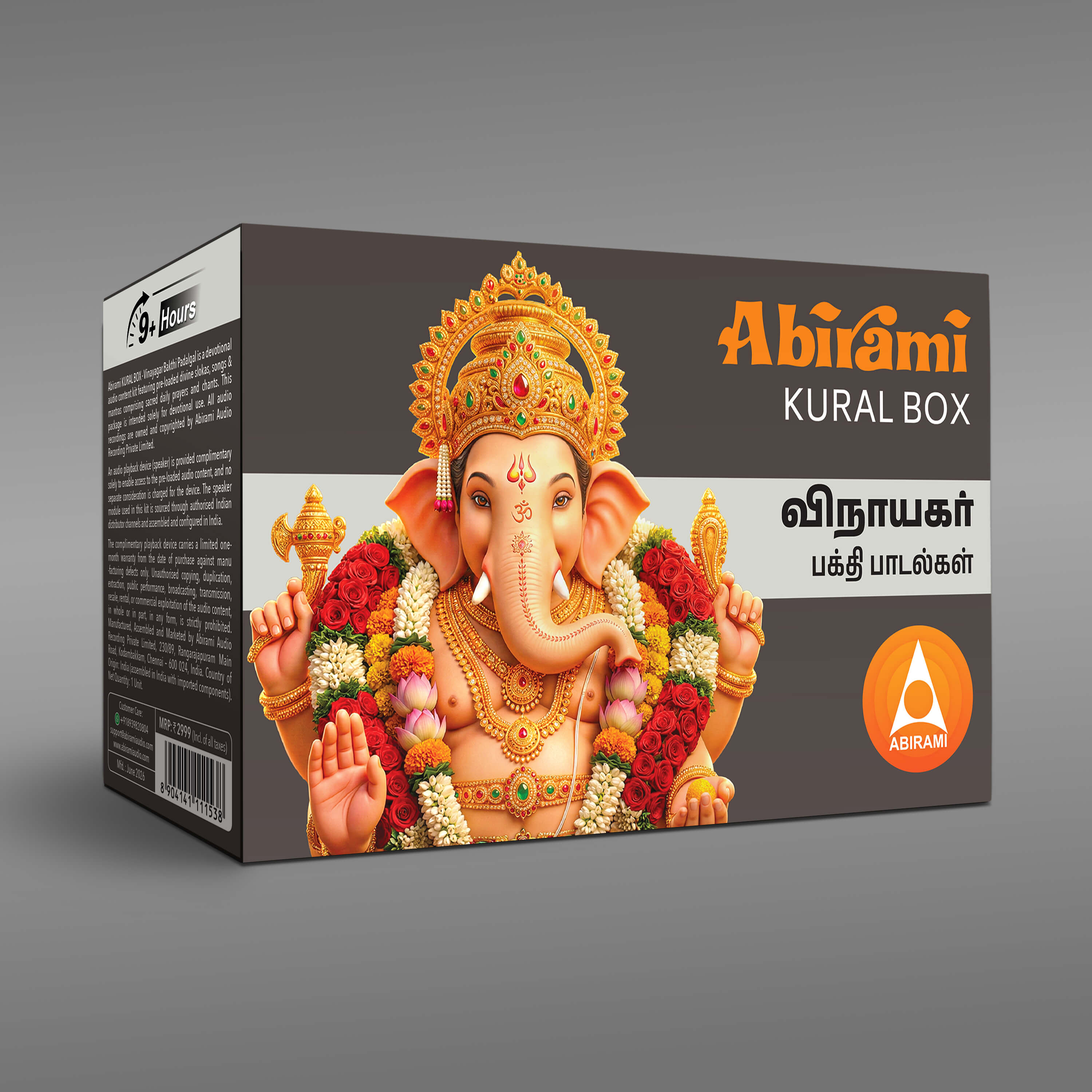 Abirami Audio Kural Box - Vinayagar