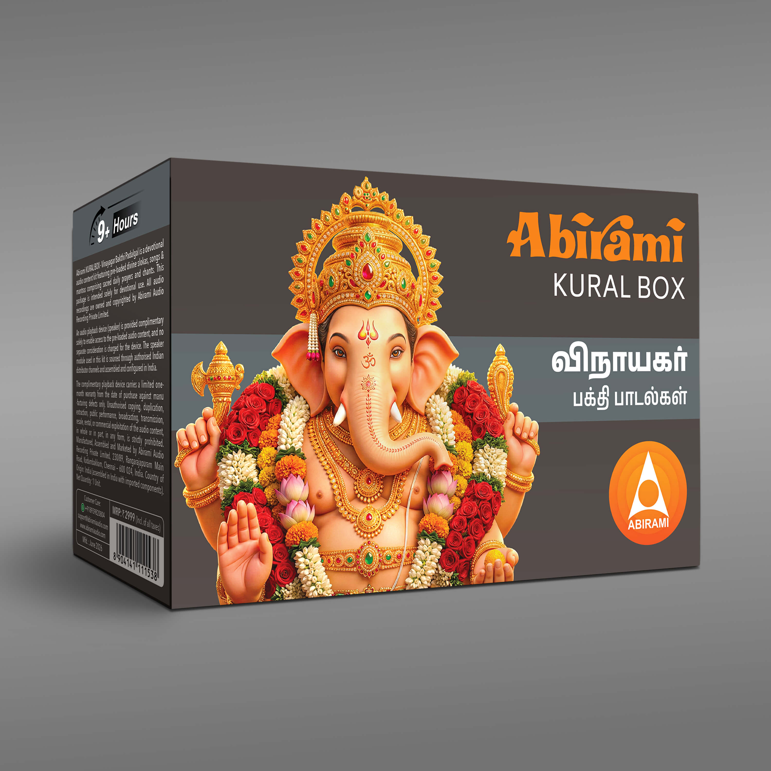 Abirami Audio Kural Box - Vinayagar