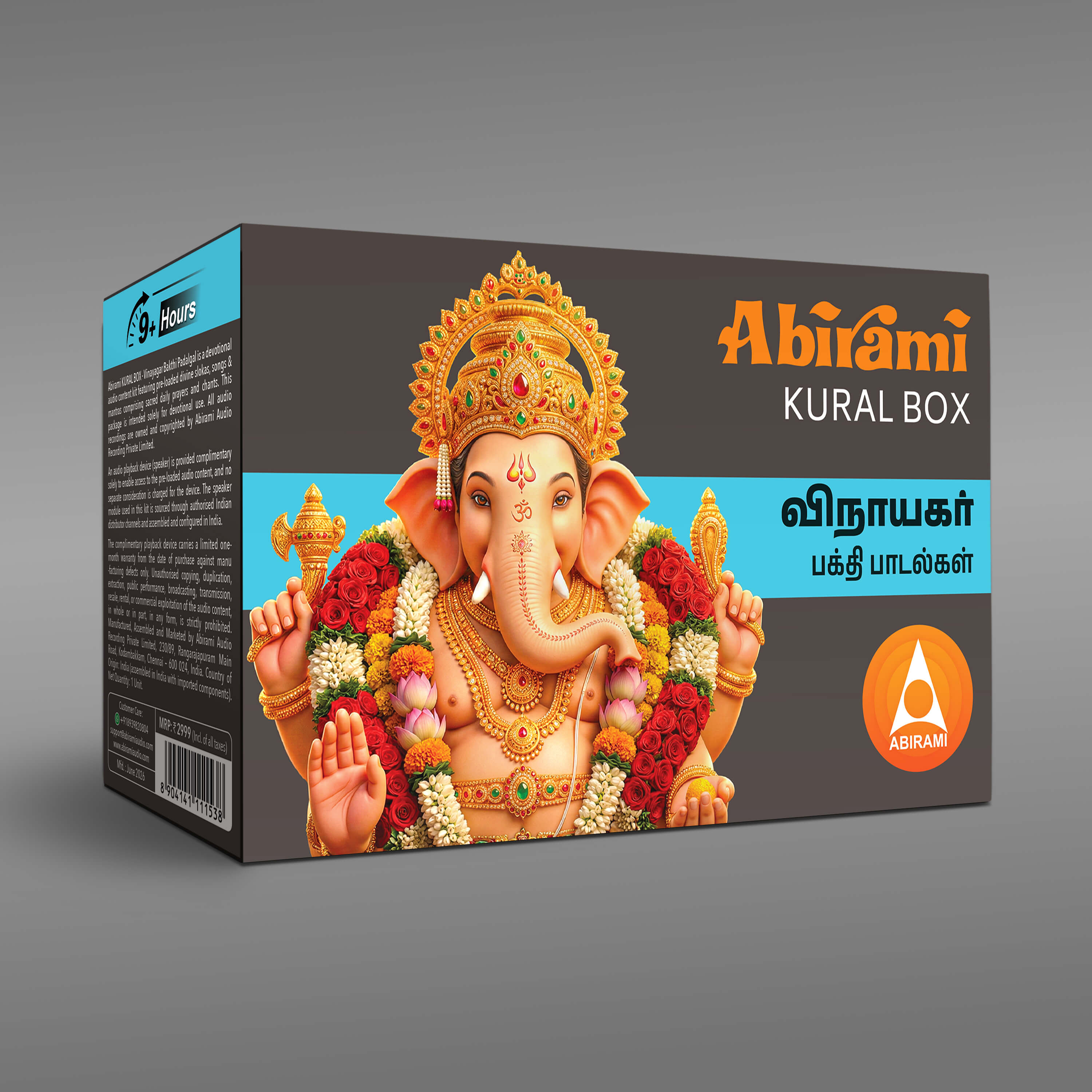 Abirami Audio Kural Box - Vinayagar