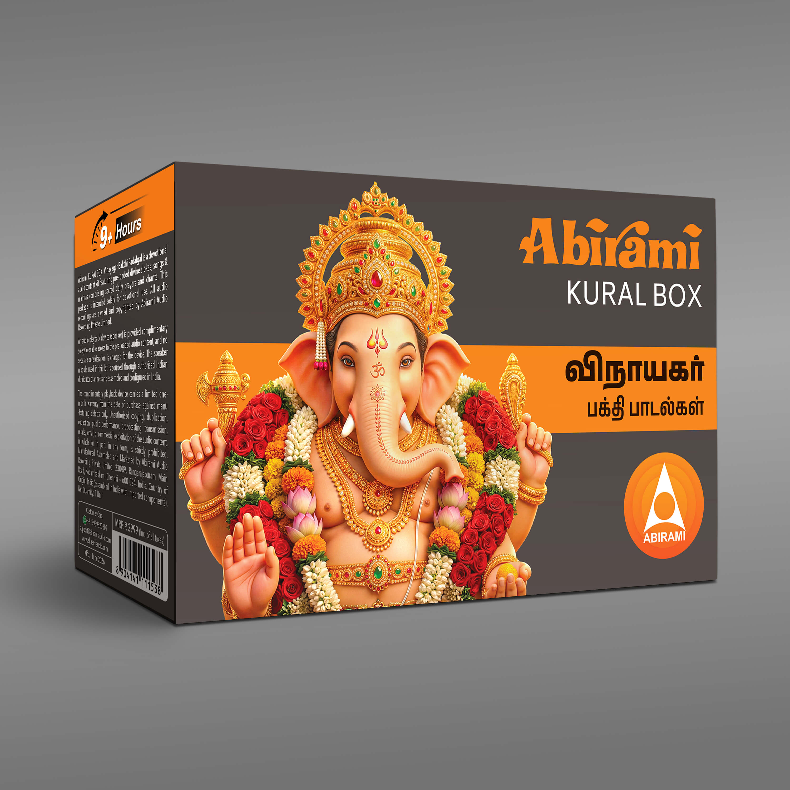 Abirami Audio Kural Box - Vinayagar