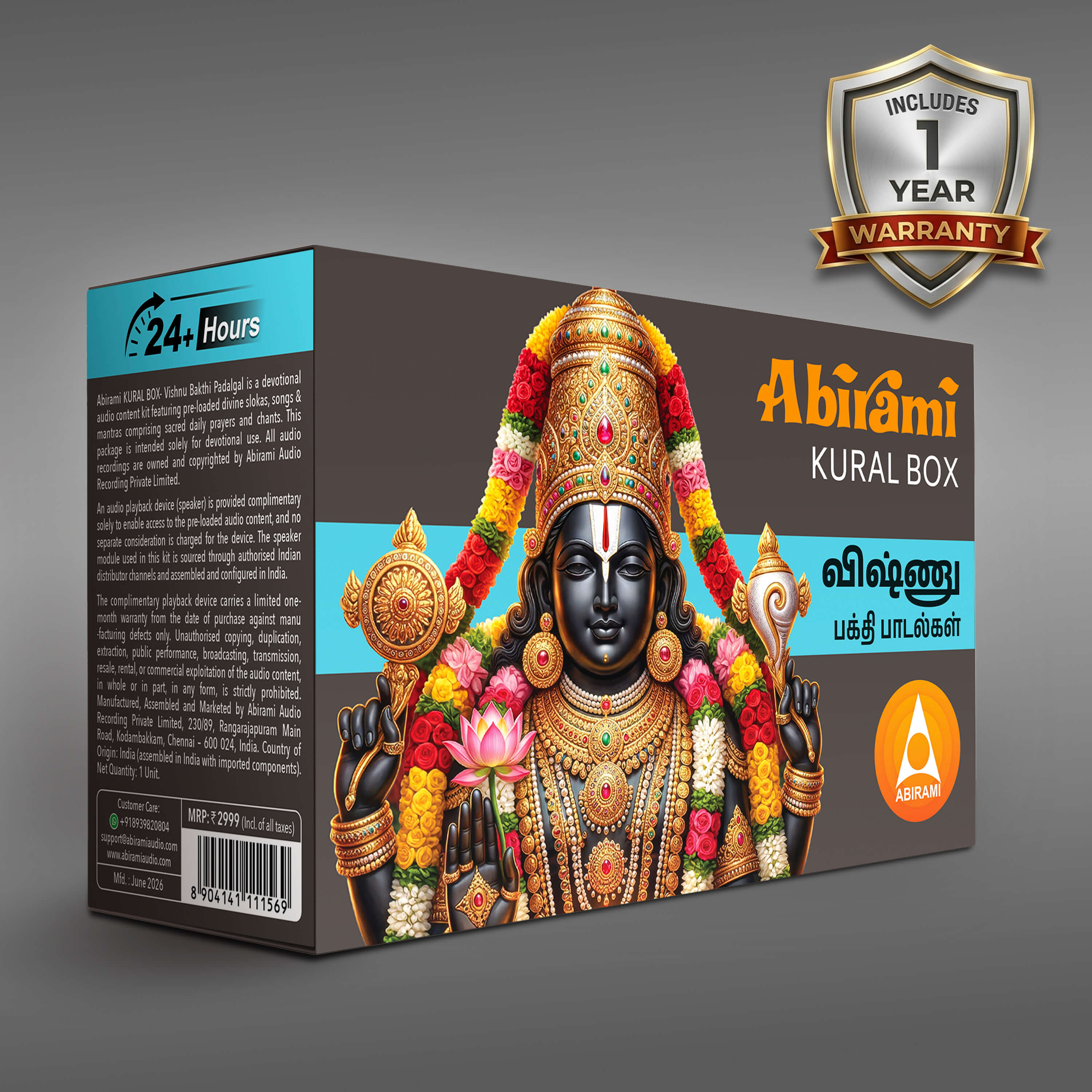 Abirami Audio Kural Box - Vishnu