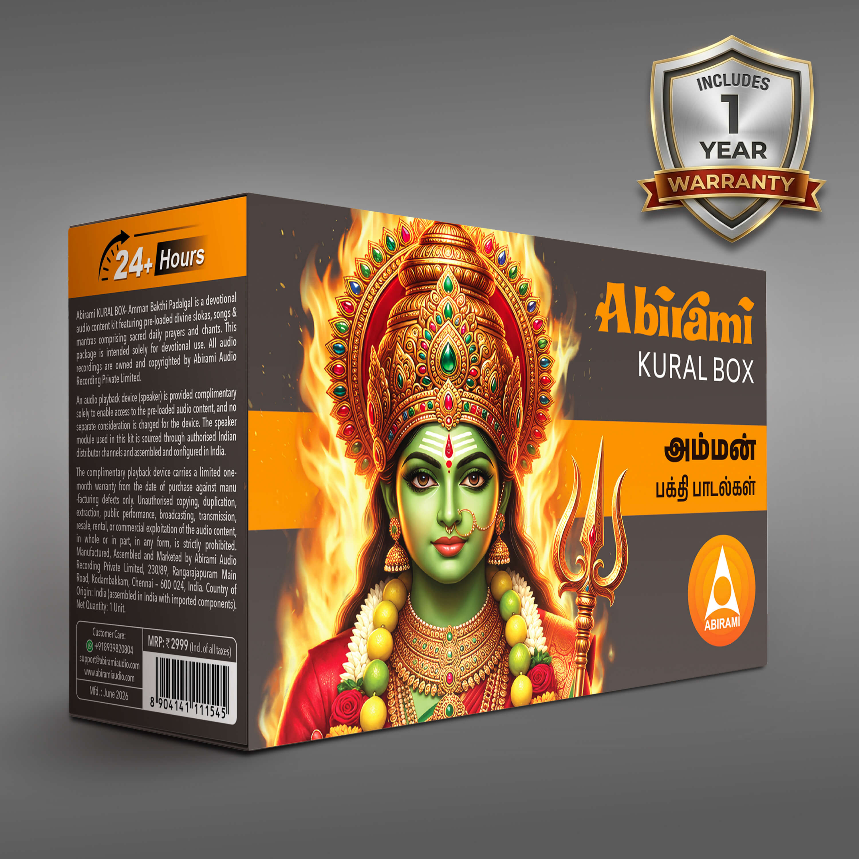 Abirami Audio Kural Box - Amman