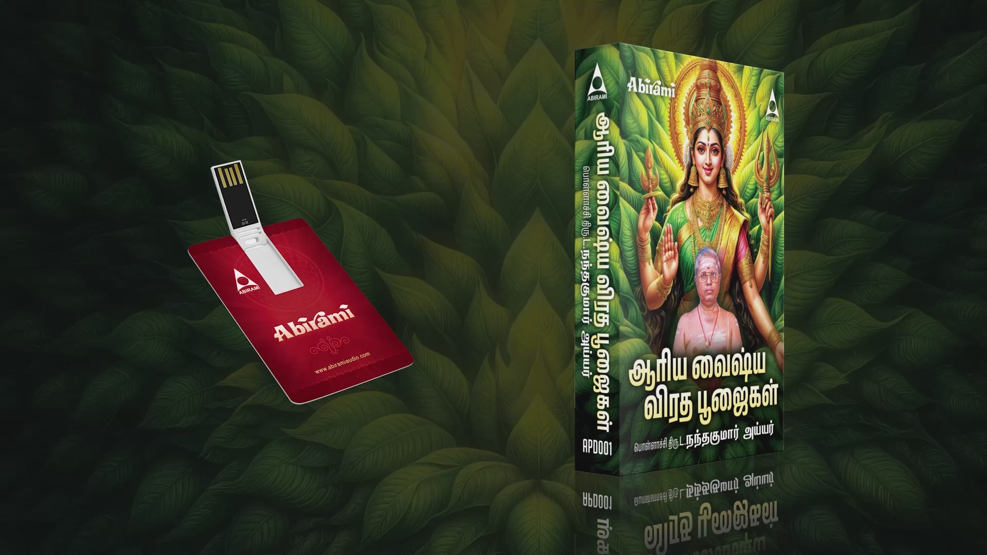 Arya Vysya Viradha Pooja & Songs - USB Pendrive (4GB)