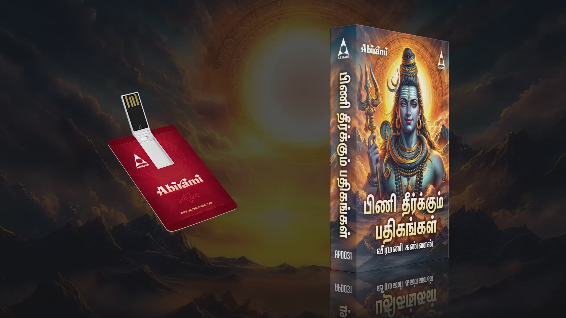 Pini Theerkum Padhigangal